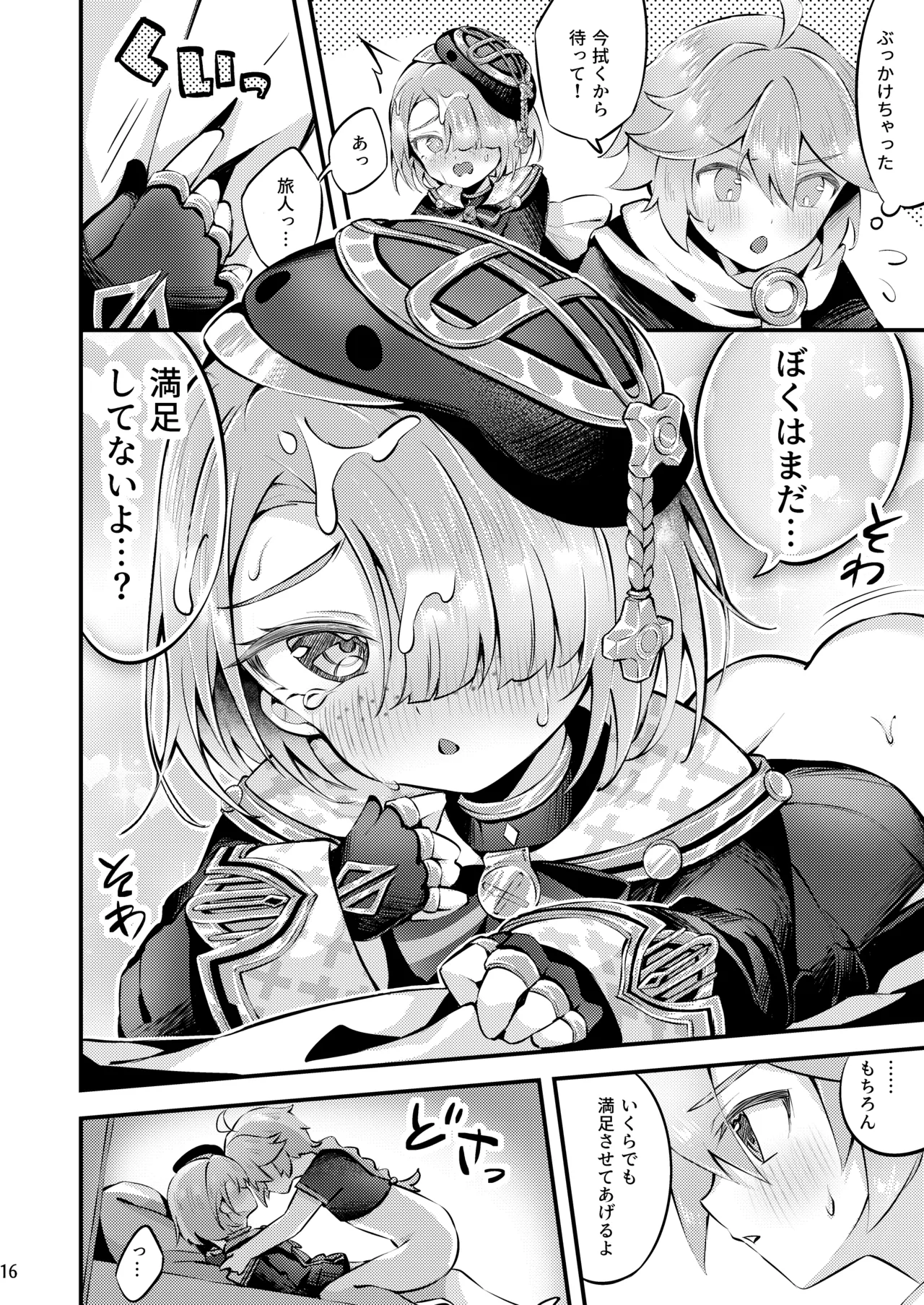 Page 17 of [Haruo no Torikago (Haruo)] Junjou Romari Time (Genshin Impact) [Digital]