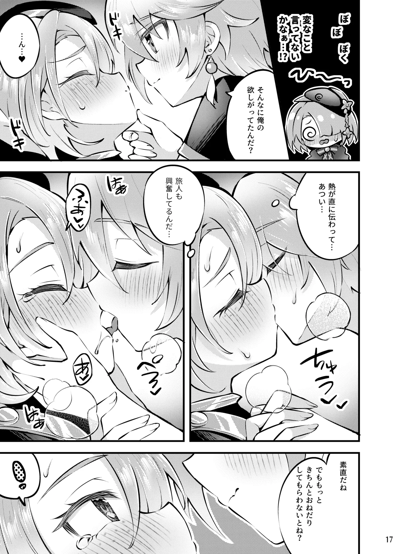 Page 18 of [Haruo no Torikago (Haruo)] Junjou Romari Time (Genshin Impact) [Digital]
