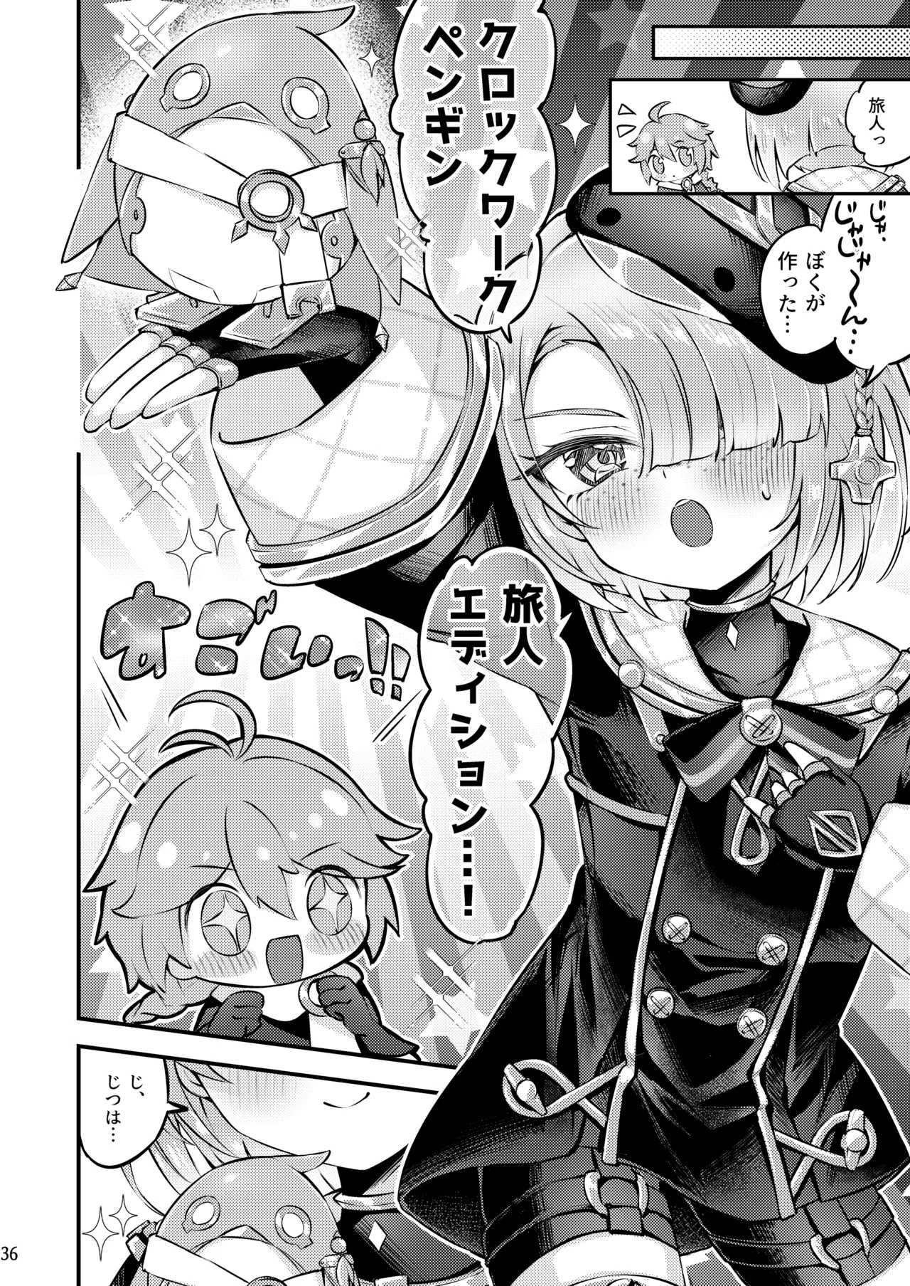 Page 37 of [Haruo no Torikago (Haruo)] Junjou Romari Time (Genshin Impact) [Digital]