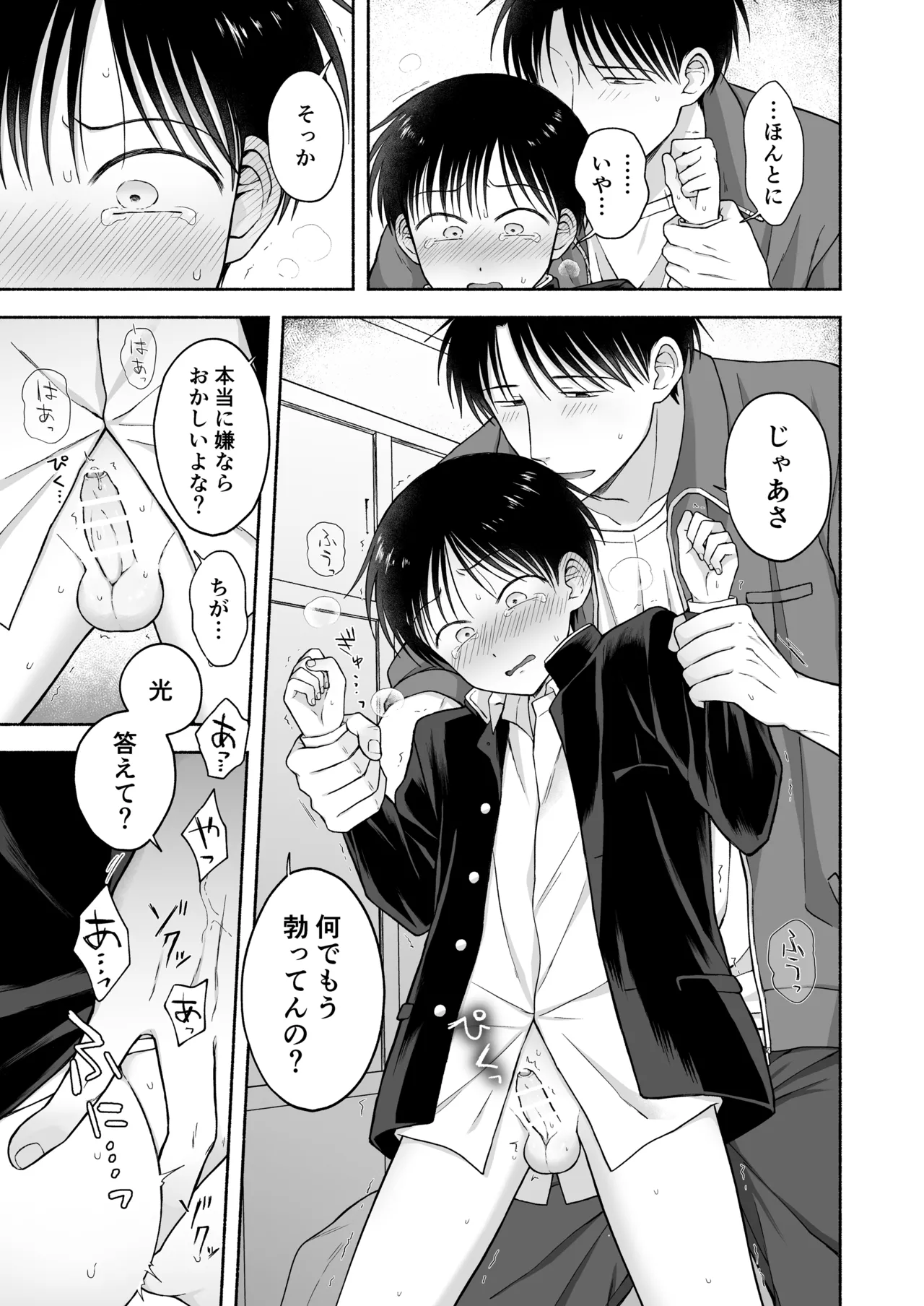 Shurabatoroirizumu - Page 10