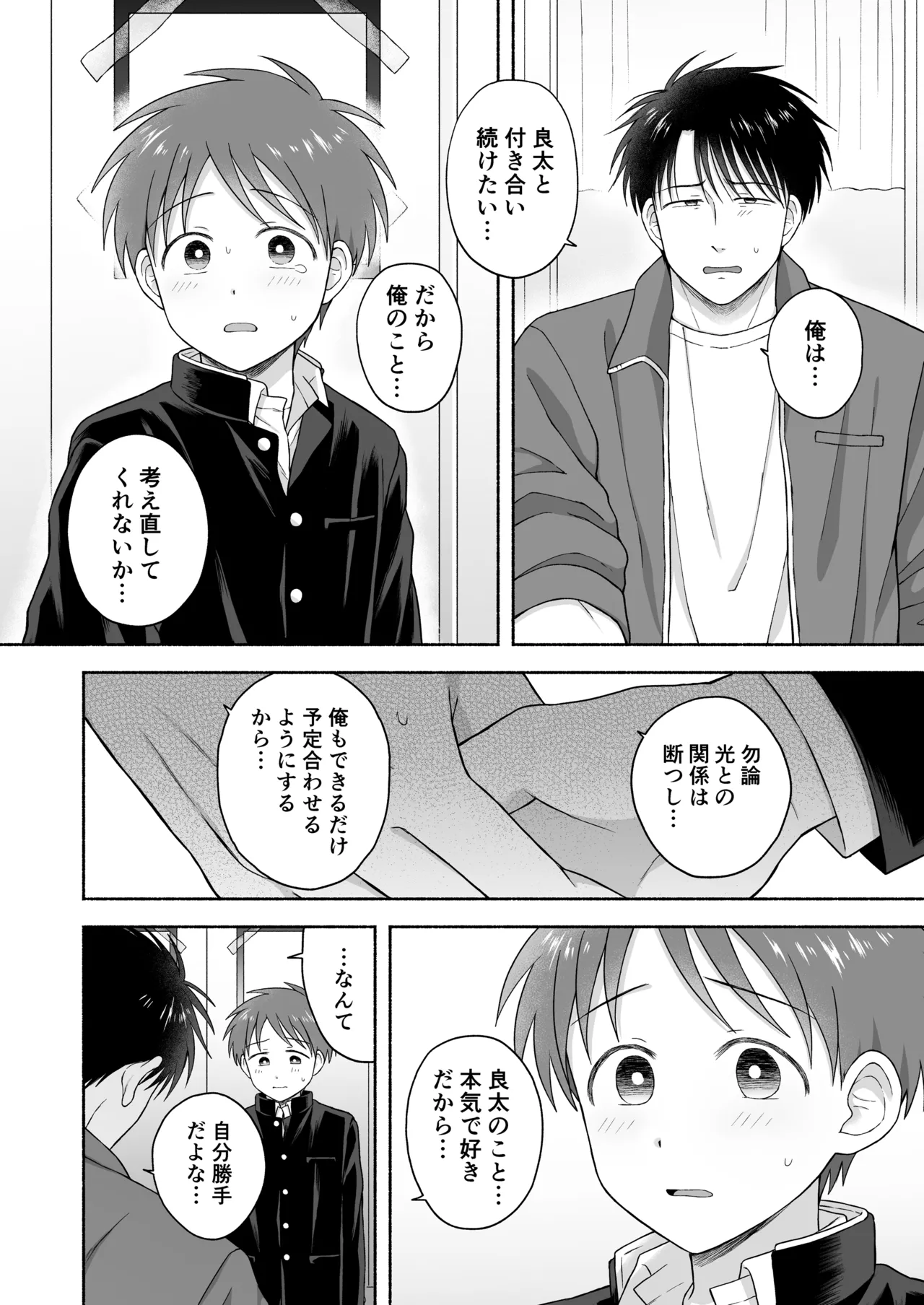 Shurabatoroirizumu - Page 27