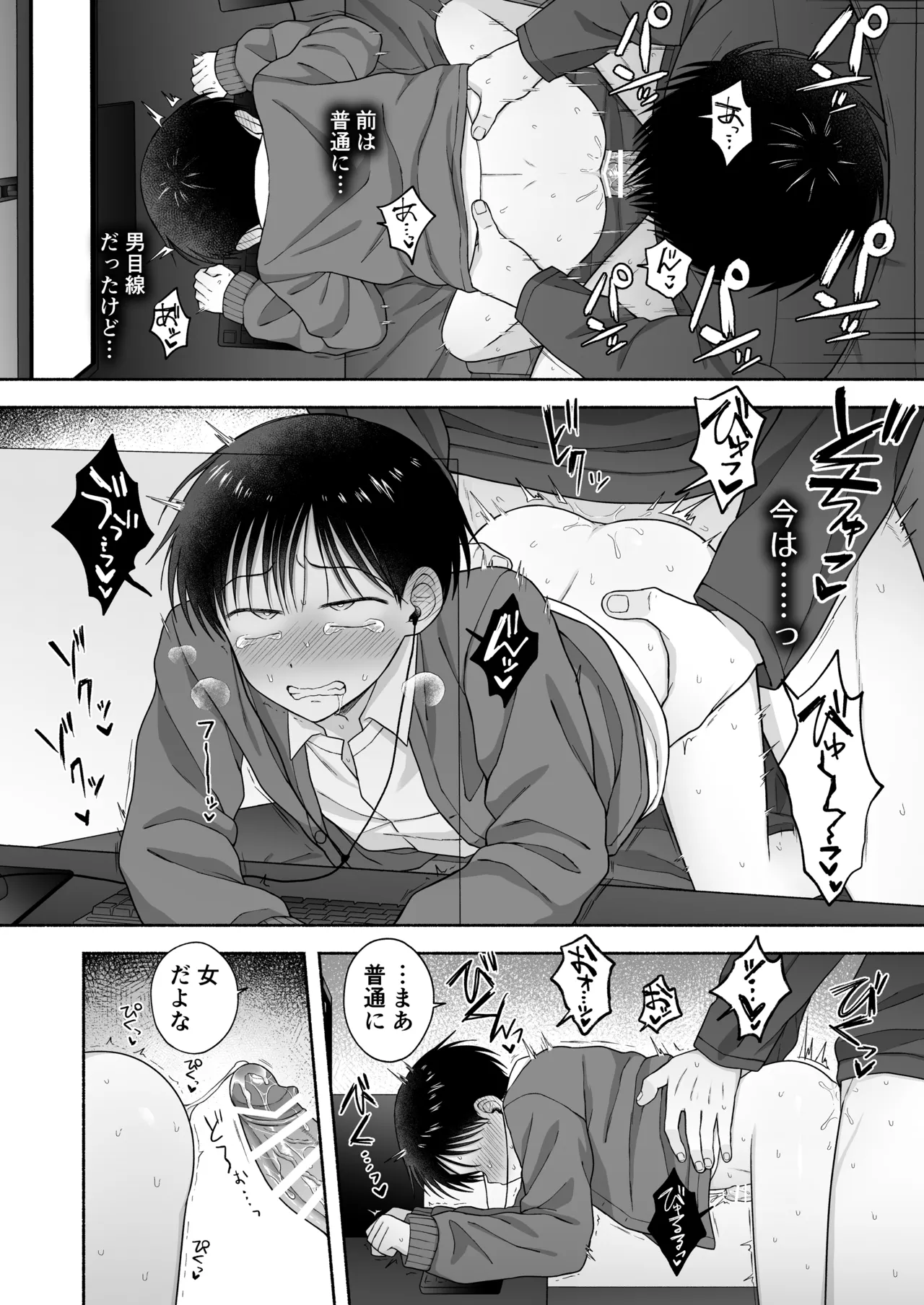 Shurabatoroirizumu - Page 49