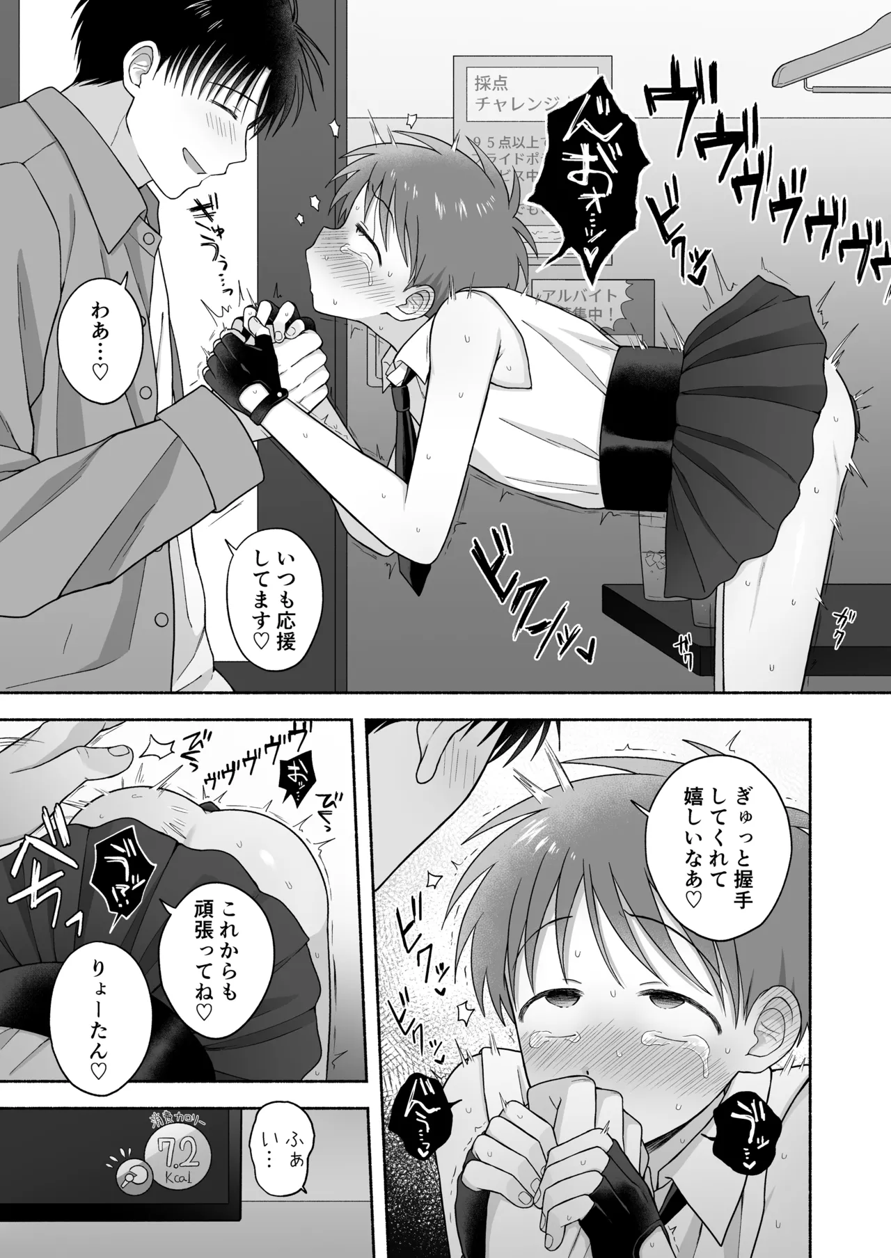 Shurabatoroirizumu - Page 52