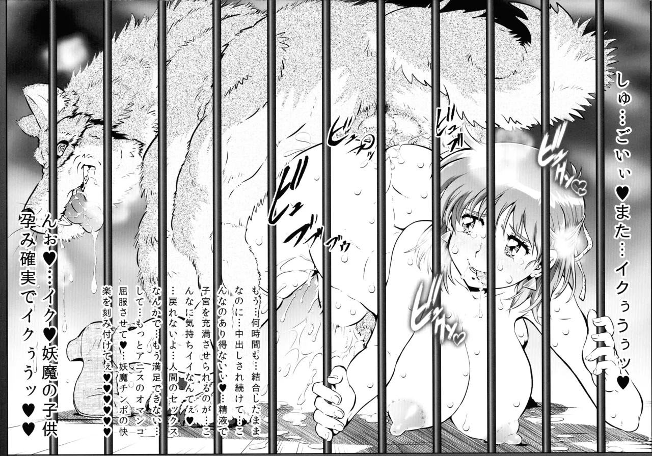 Irasuto Hon 24 - Page 9