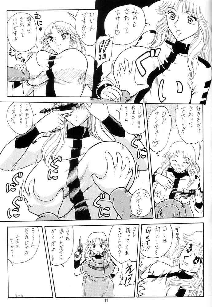 Ganso! Uchiage Suihanki page 12 featuring jodie karen bakuryuu kochikame parody - big breasts group hentai manga - read online free