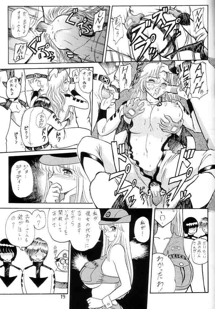 Ganso! Uchiage Suihanki page 20 featuring jodie karen bakuryuu kochikame parody - big breasts group hentai manga - read online free