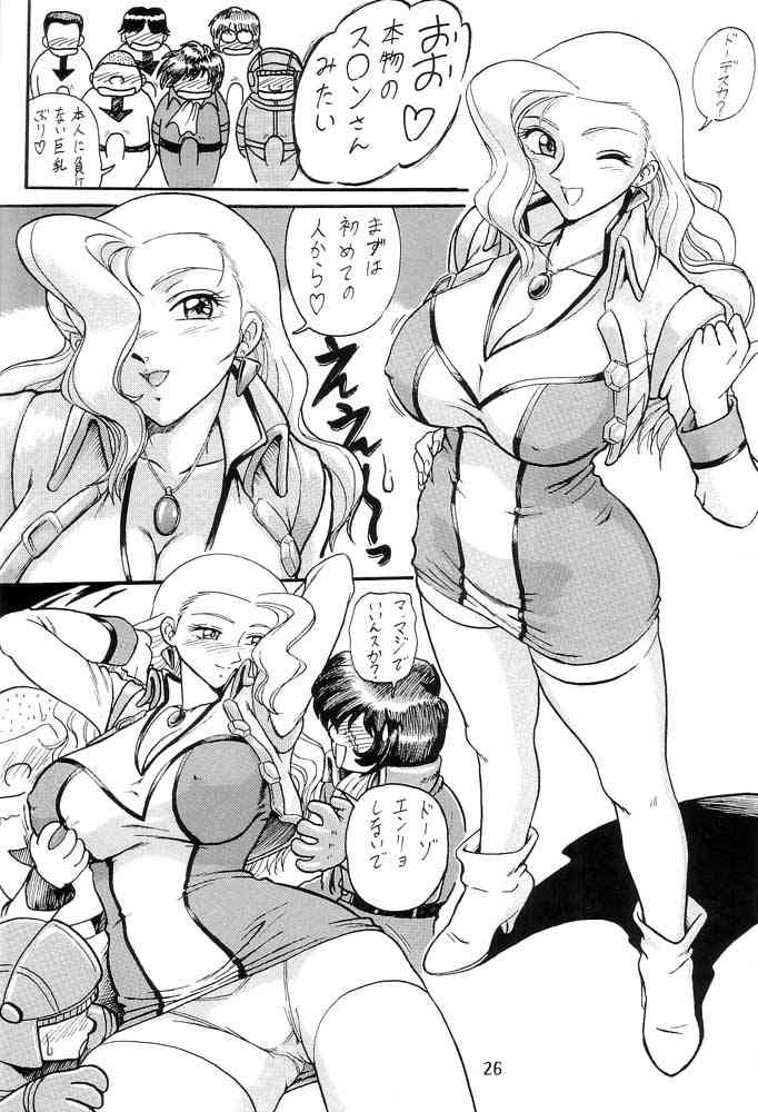 Ganso! Uchiage Suihanki - Page 27