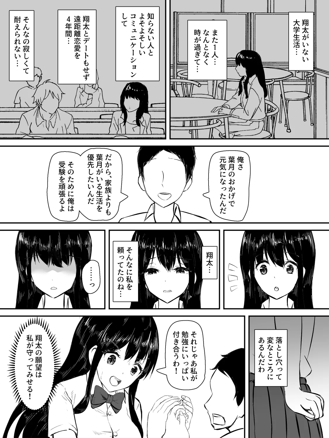 Kenshin Kanojo ga Ochiru made page 11 original parody - big breasts blowjob hentai manga - read online free