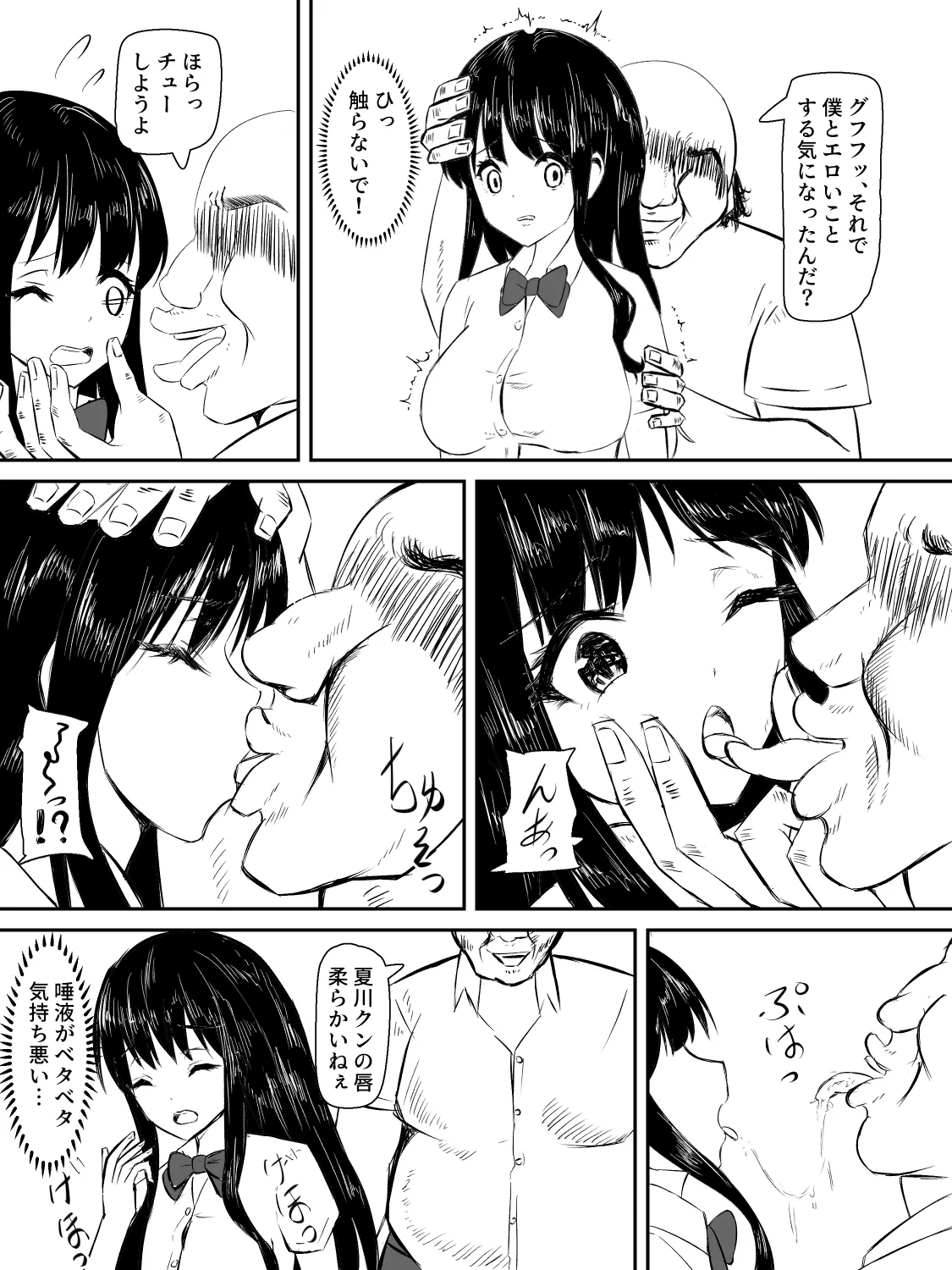 Kenshin Kanojo ga Ochiru made page 12 original parody - big breasts blowjob hentai manga - read online free