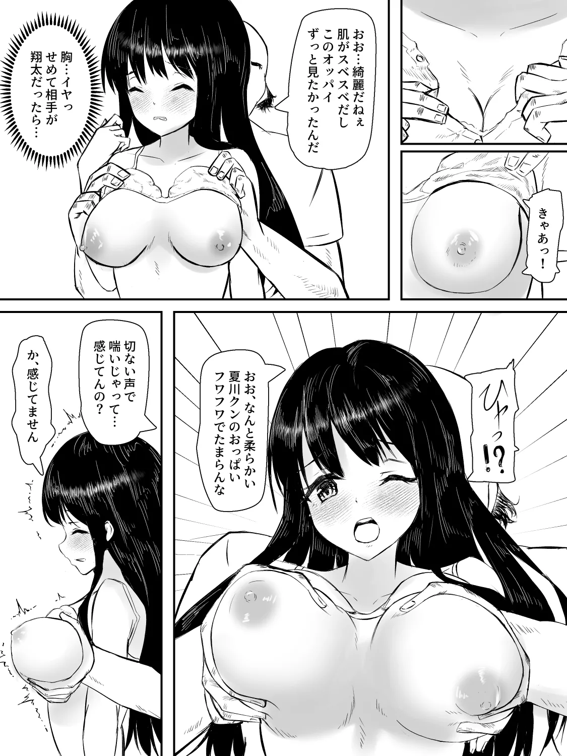 Kenshin Kanojo ga Ochiru made page 13 original parody - big breasts netorare hentai manga - read online free