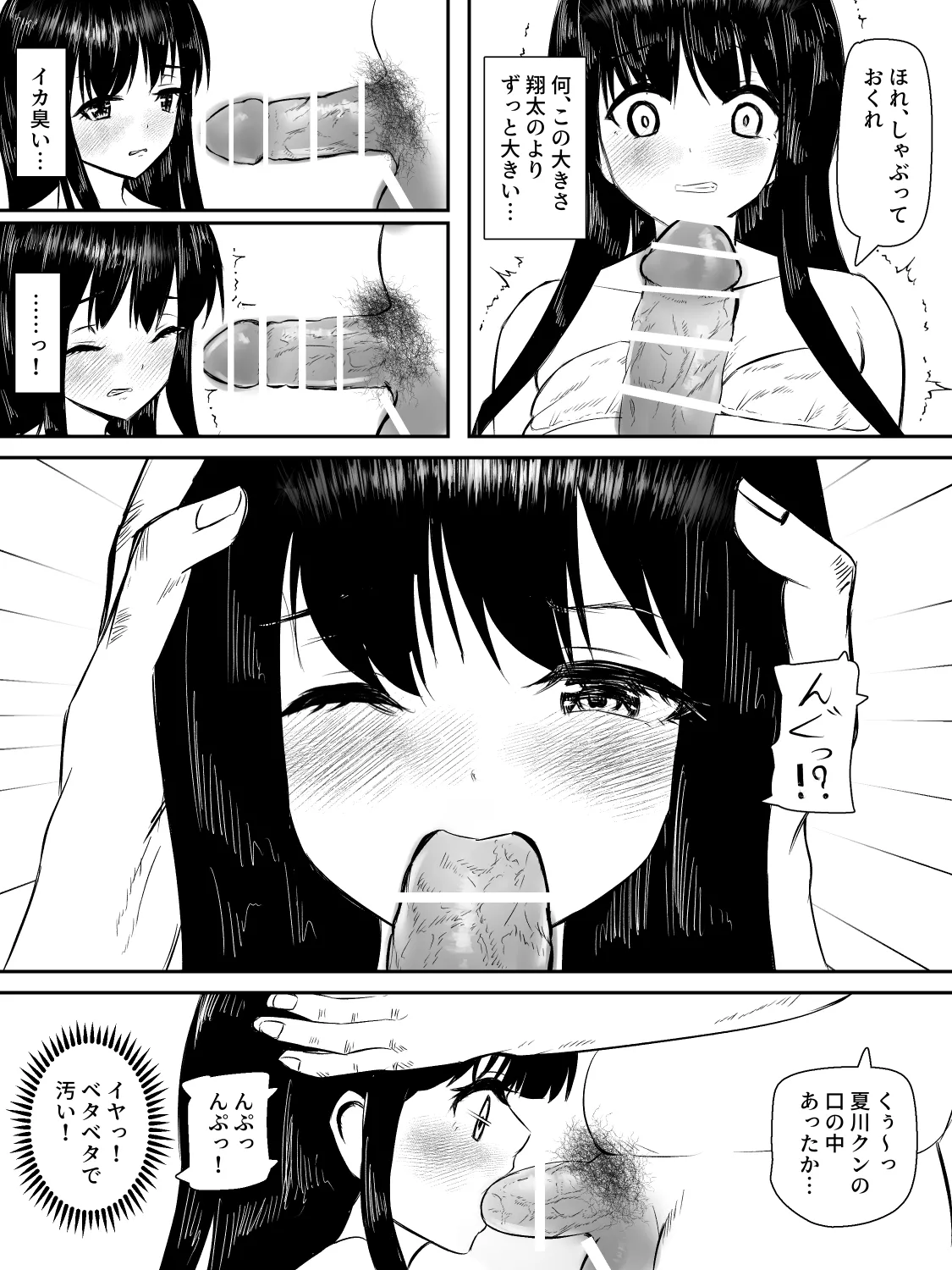 Kenshin Kanojo ga Ochiru made page 17 original parody - big breasts netorare hentai manga - read online free