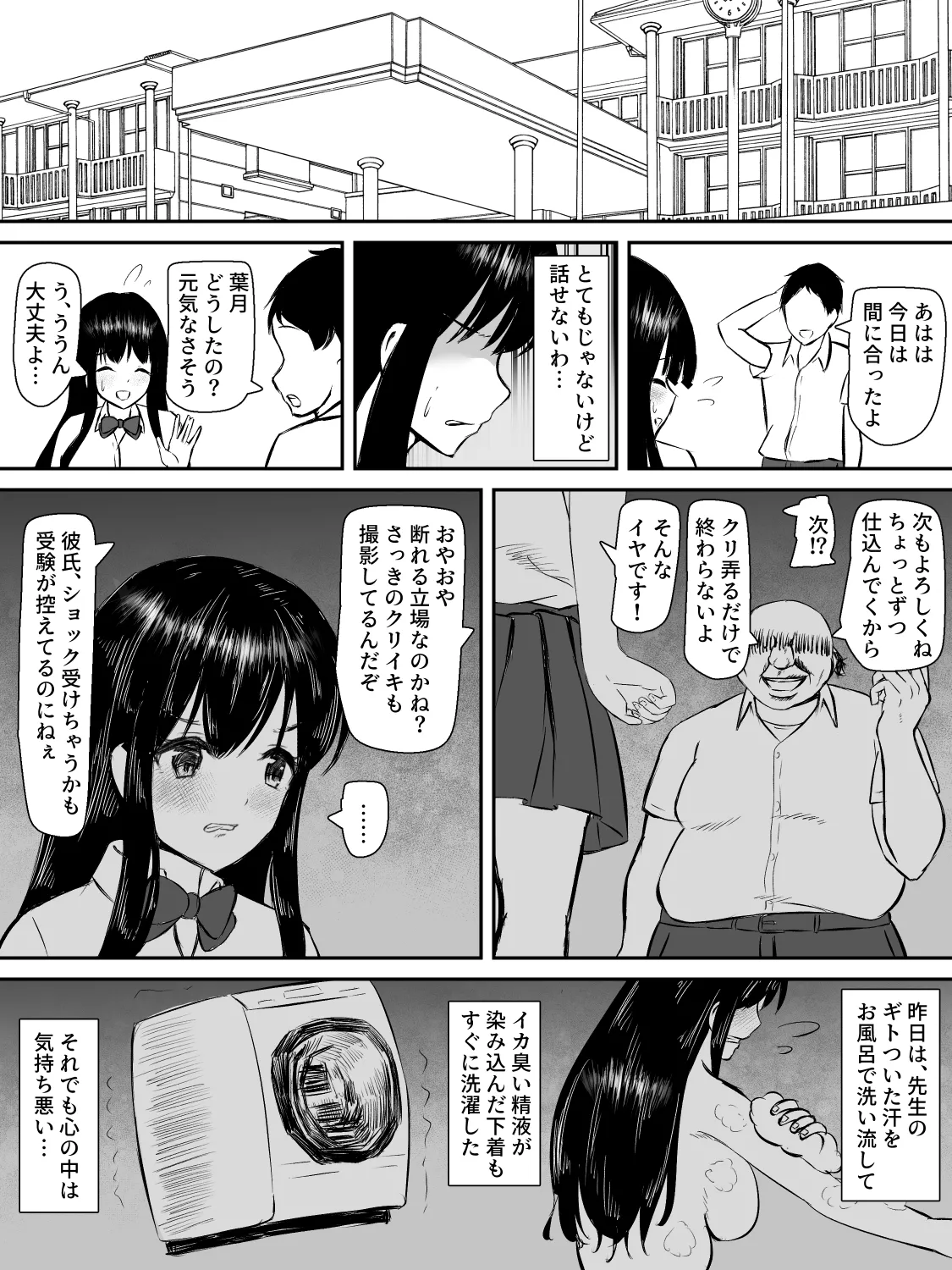 Kenshin Kanojo ga Ochiru made page 19 original parody - big breasts blowjob hentai manga - read online free