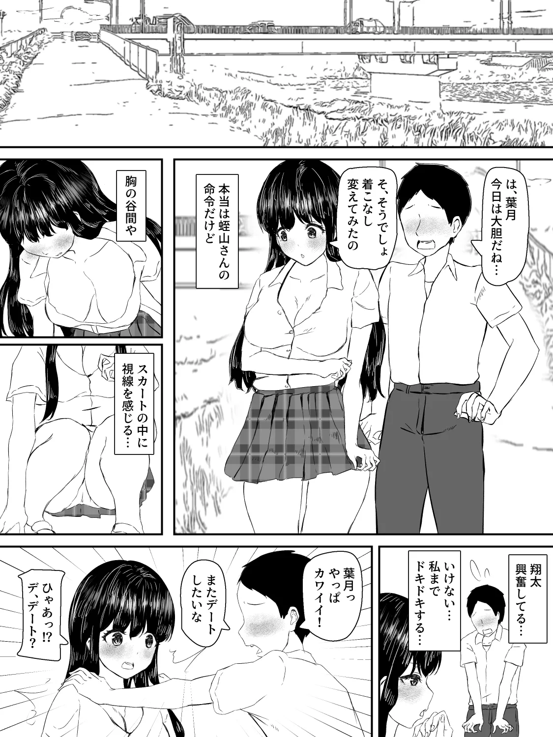 Kenshin Kanojo ga Ochiru made - Page 35