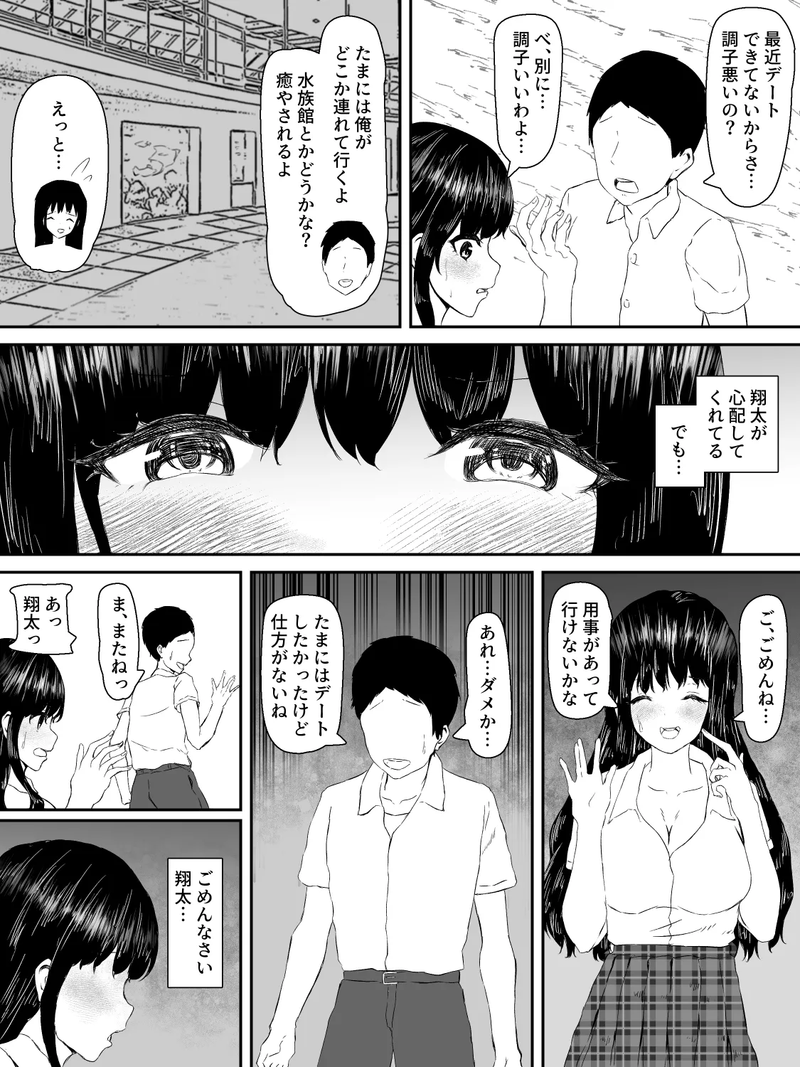 Kenshin Kanojo ga Ochiru made page 36 original parody - big breasts netorare hentai manga - read online free