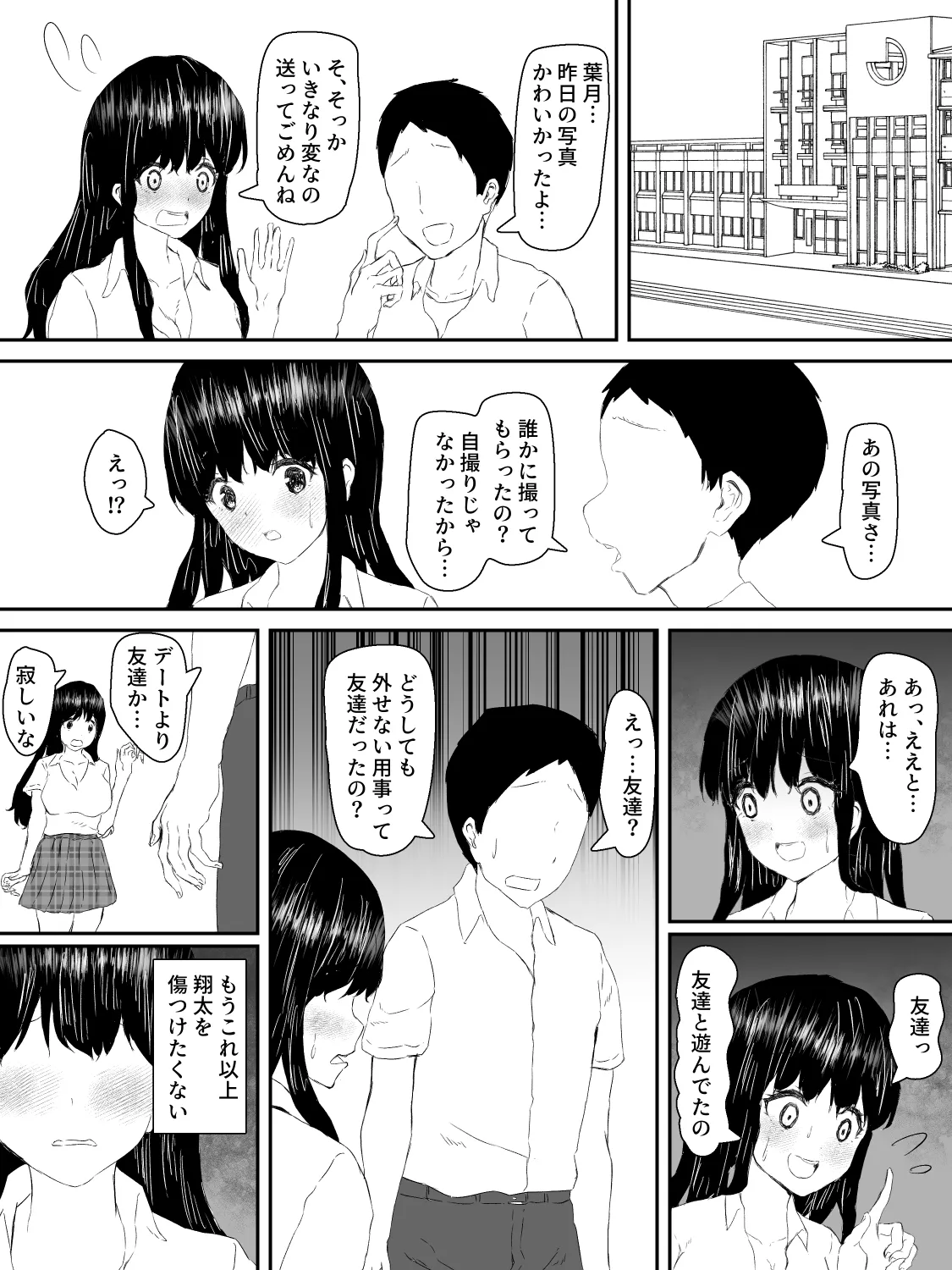 Kenshin Kanojo ga Ochiru made page 41 original parody - big breasts blowjob hentai manga - read online free