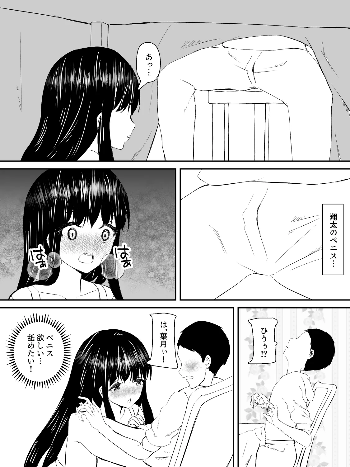 Kenshin Kanojo ga Ochiru made - Page 53