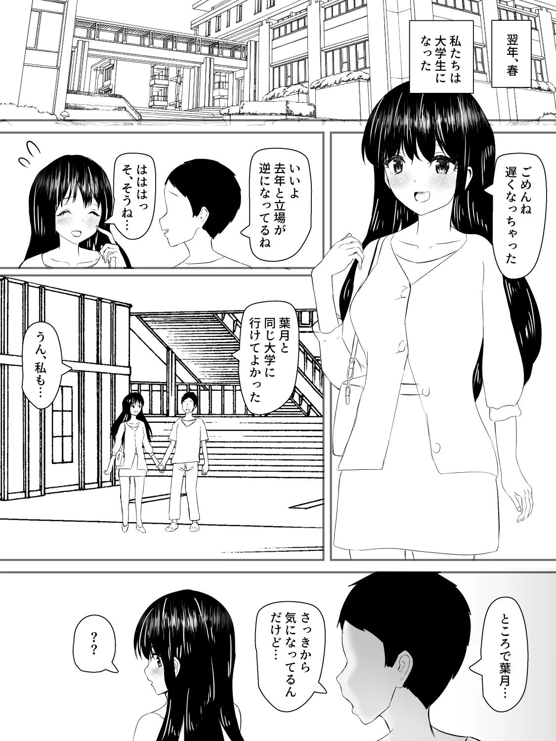 Kenshin Kanojo ga Ochiru made page 66 original parody - big breasts blowjob hentai manga - read online free