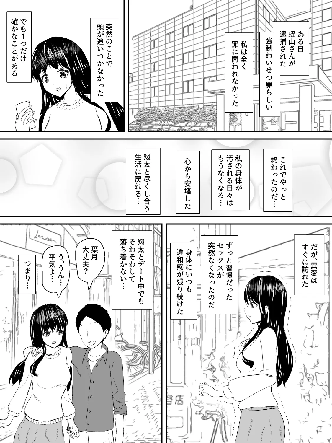 Kenshin Kanojo ga Ochiru made page 68 original parody - big breasts netorare hentai manga - read online free