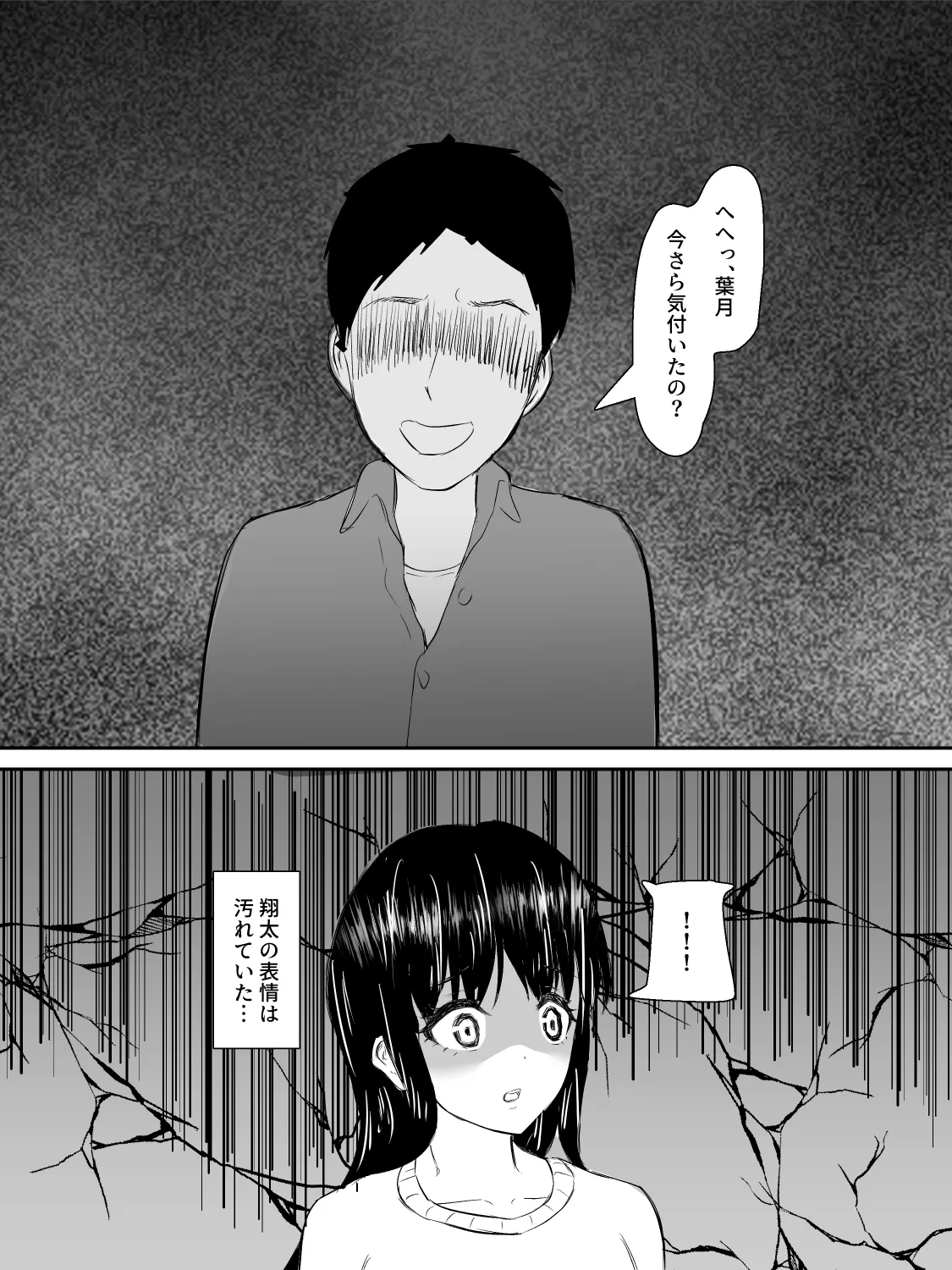 Kenshin Kanojo ga Ochiru made page 72 original parody - big breasts netorare hentai manga - read online free