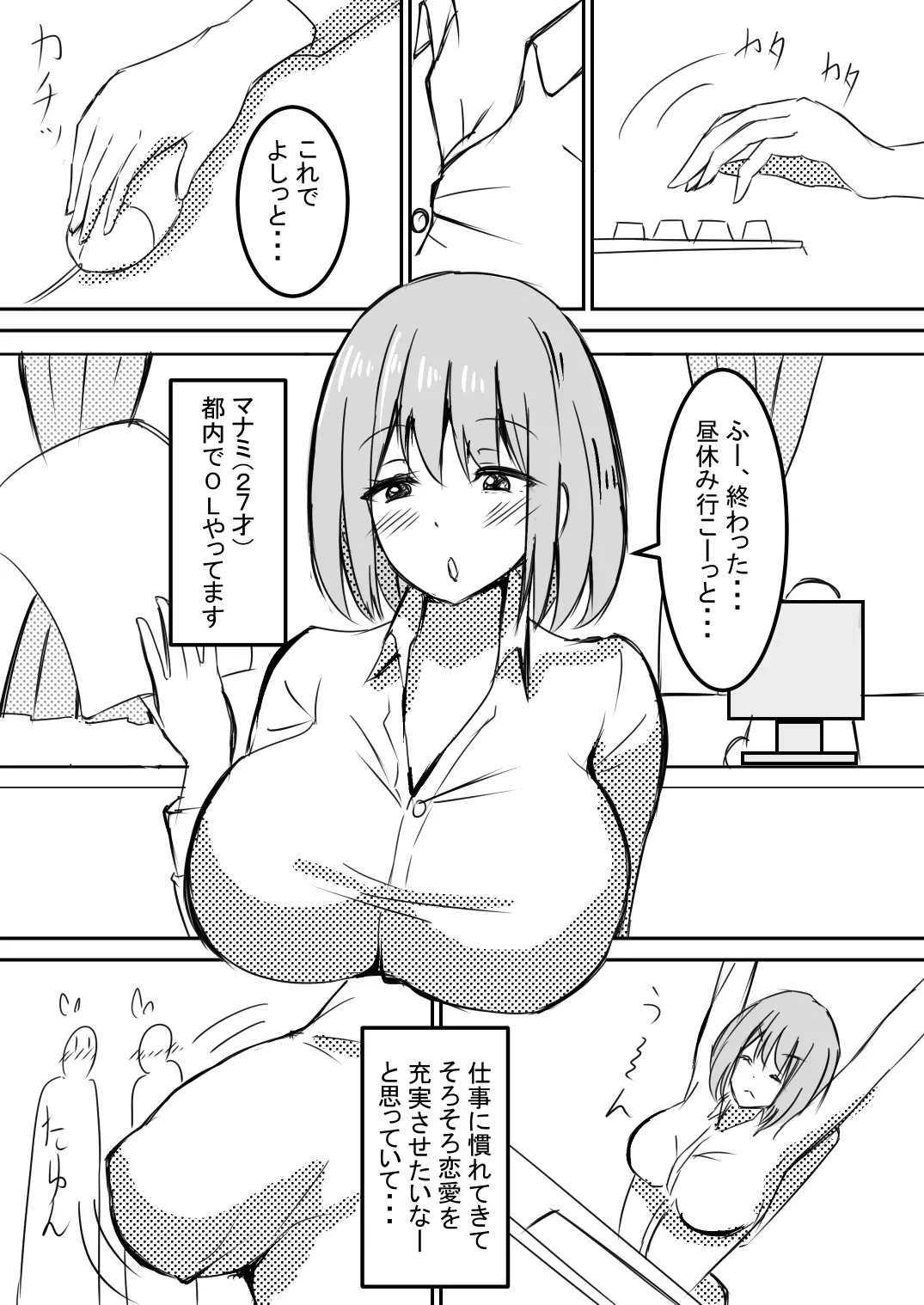 Page 2 of [Tatsumi ya] shyanai rape OL manami ga hakudaku chinpo ni kegasare mizukara chinpo wo motomerumade