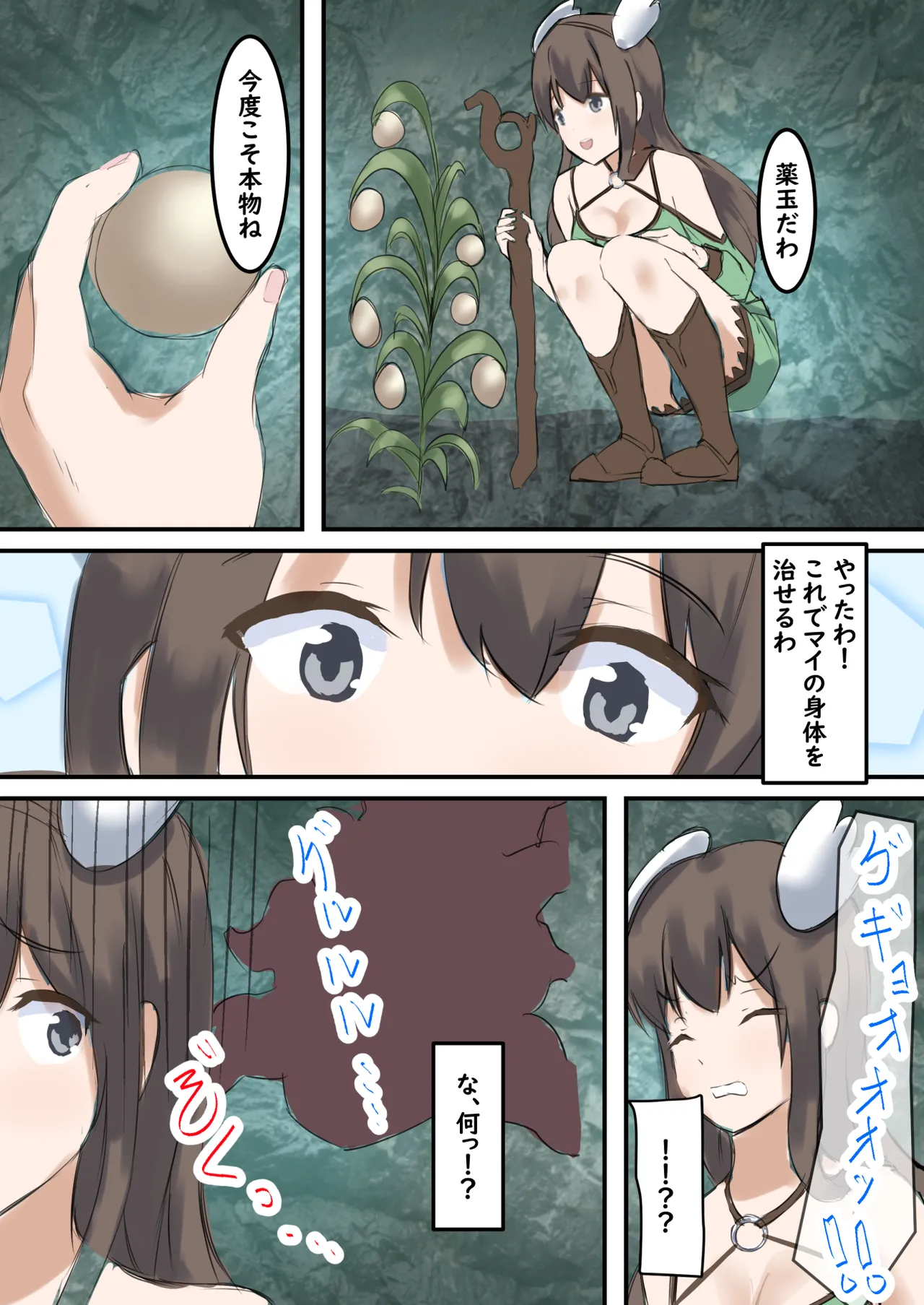 mura no kusuriya Megu ha shokusyu monster ni karada wo moteasobareru page 49 original parody - full color mosaic censorship hentai manga - read online free