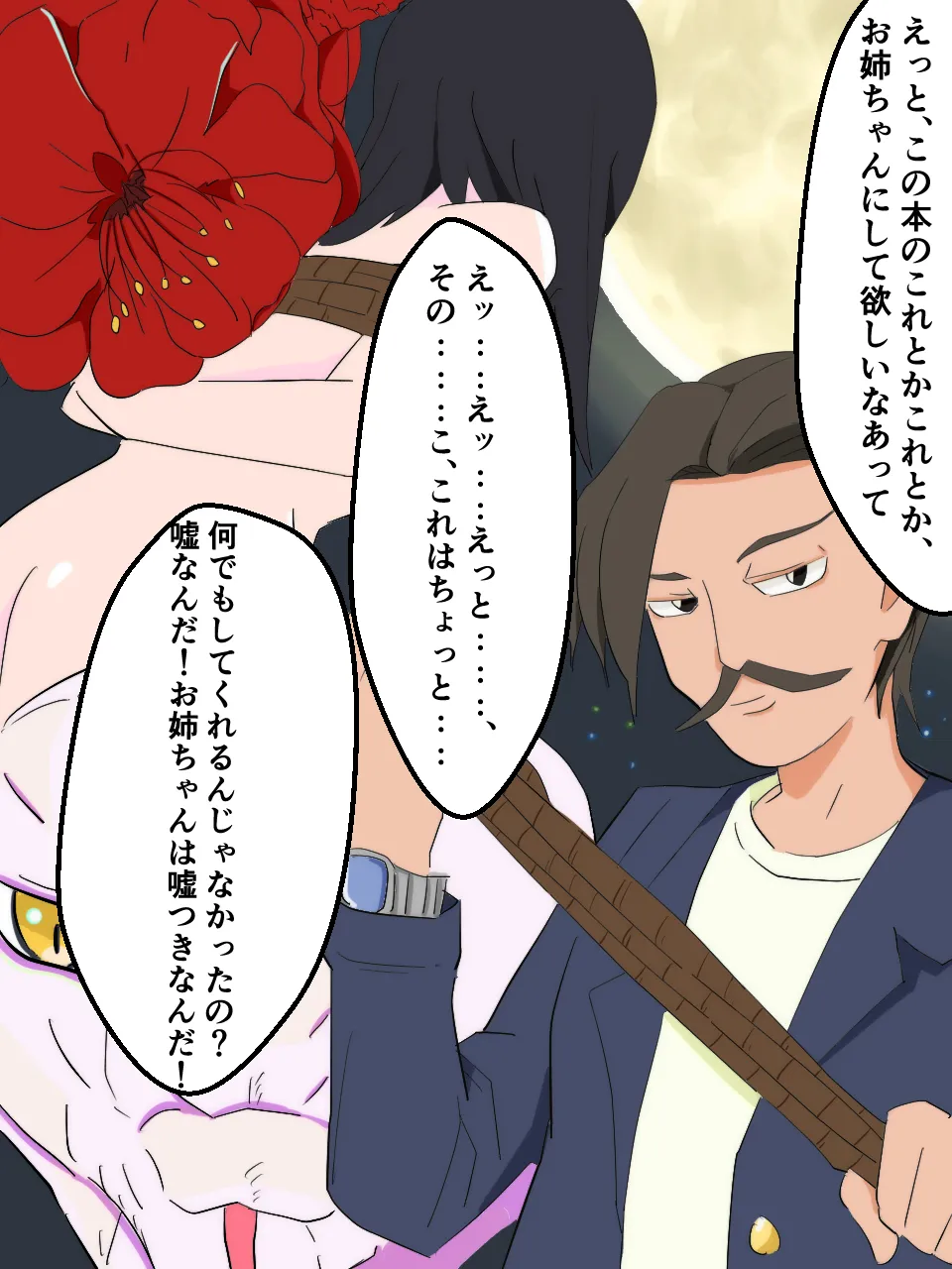 kinbakushi datta ore ga tensei shitara one shota anken dattanode ero musou shimasu page 20 original parody - bondage shibari hentai manga - read online free