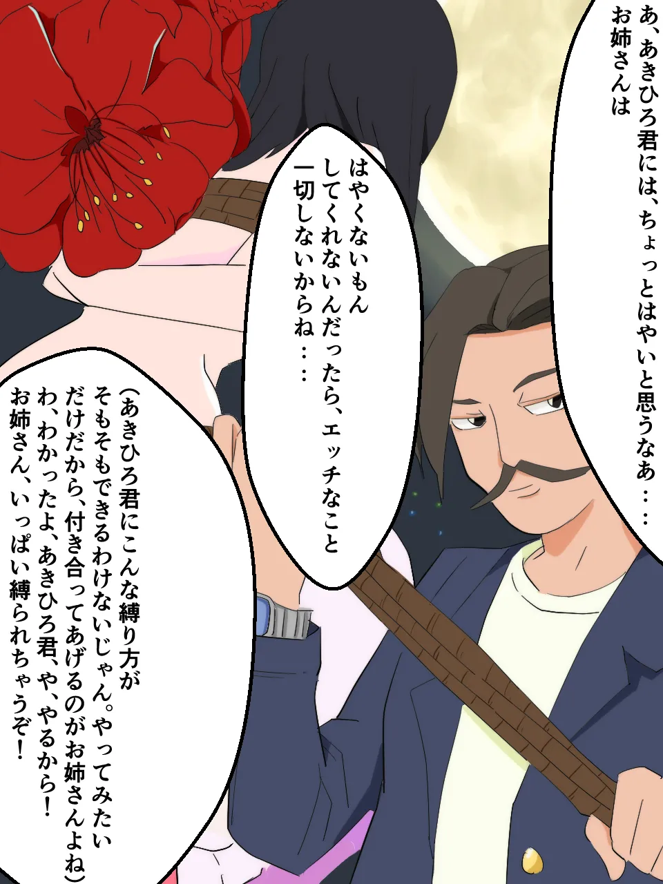 kinbakushi datta ore ga tensei shitara one shota anken dattanode ero musou shimasu page 21 original parody - bondage shibari hentai manga - read online free