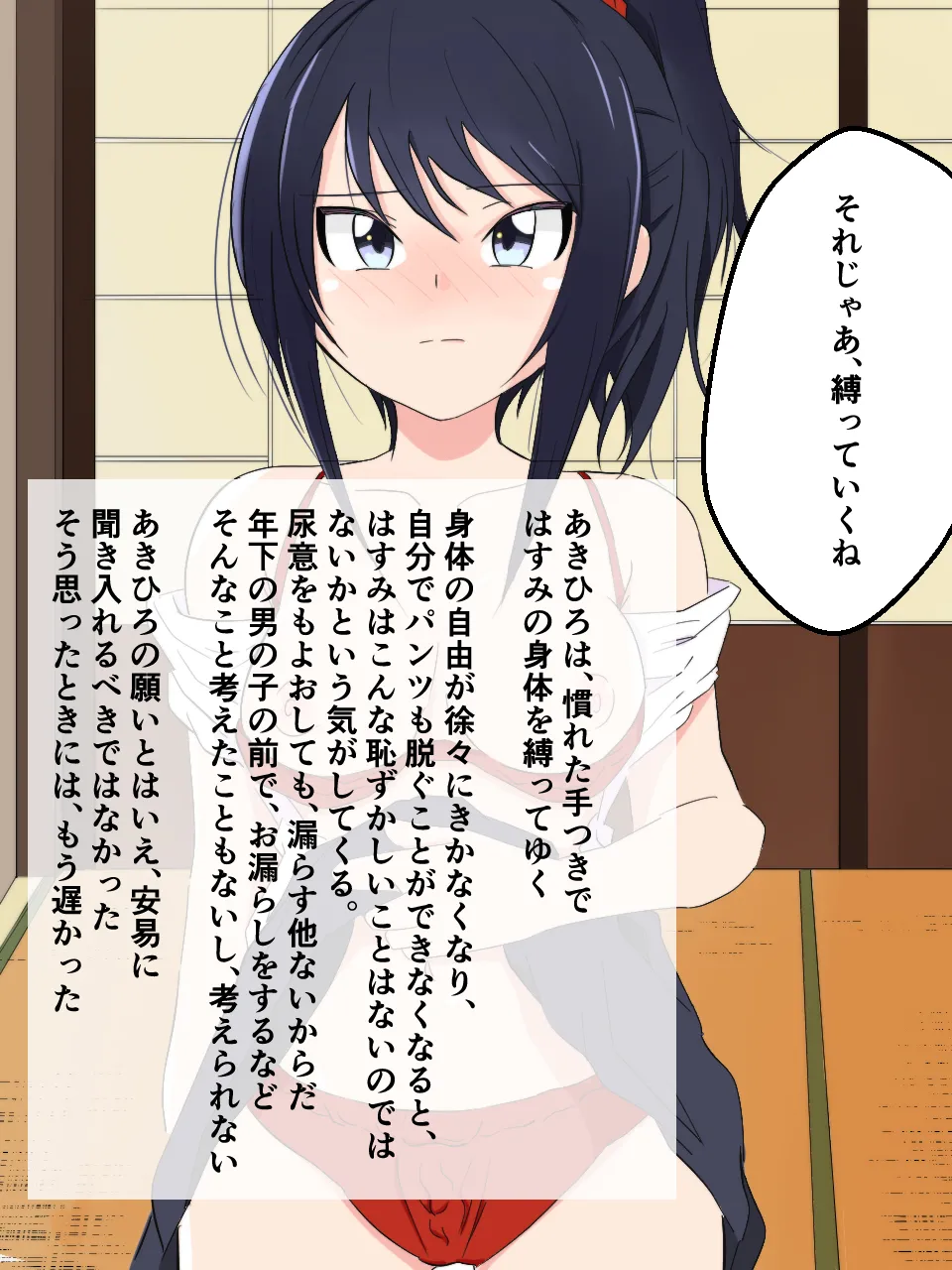 kinbakushi datta ore ga tensei shitara one shota anken dattanode ero musou shimasu page 24 original parody - bondage shibari hentai manga - read online free