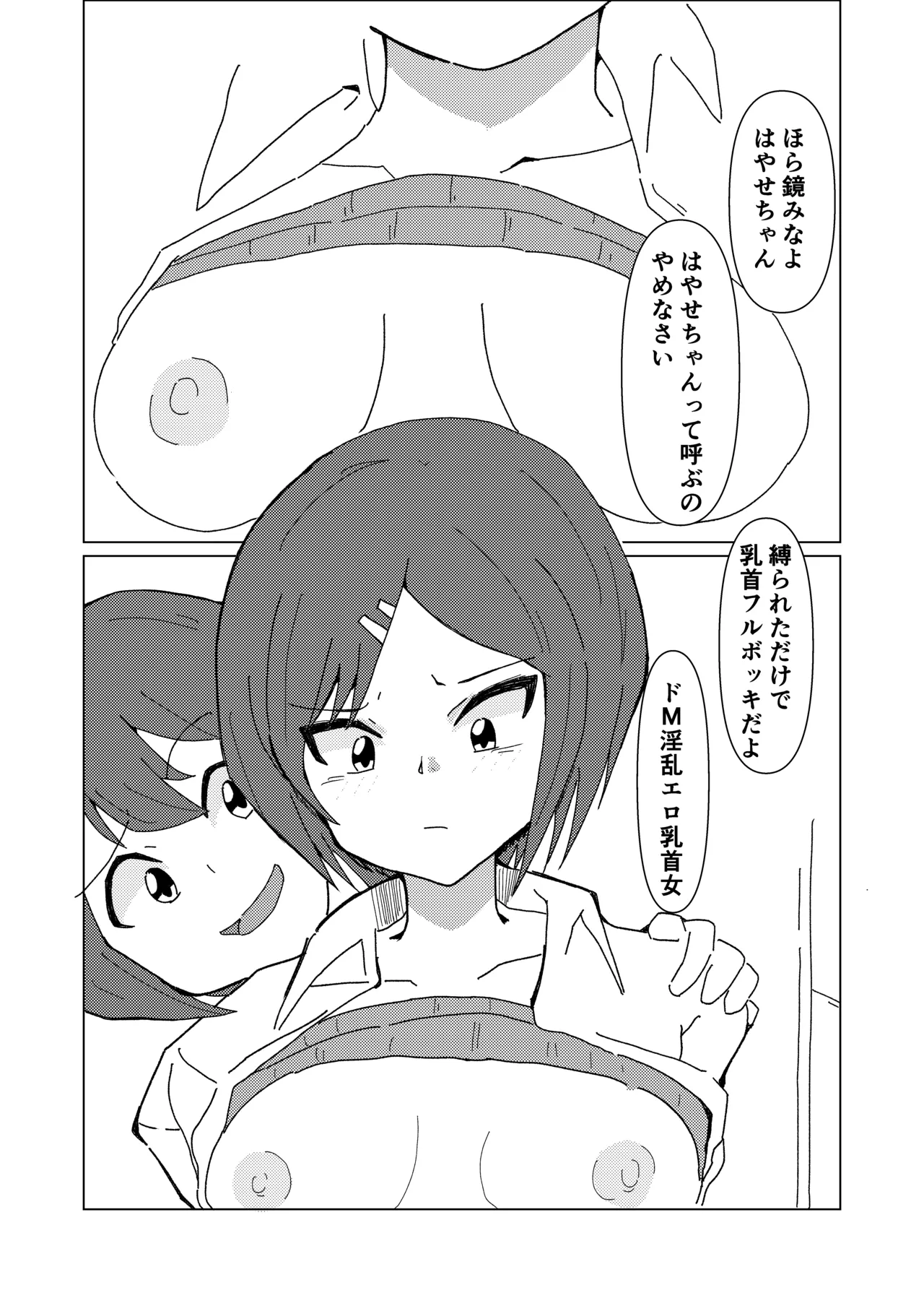 kinbakushi datta ore ga tensei shitara one shota anken dattanode ero musou shimasu 2 page 45 original parody - bondage sex toys hentai manga - read online free