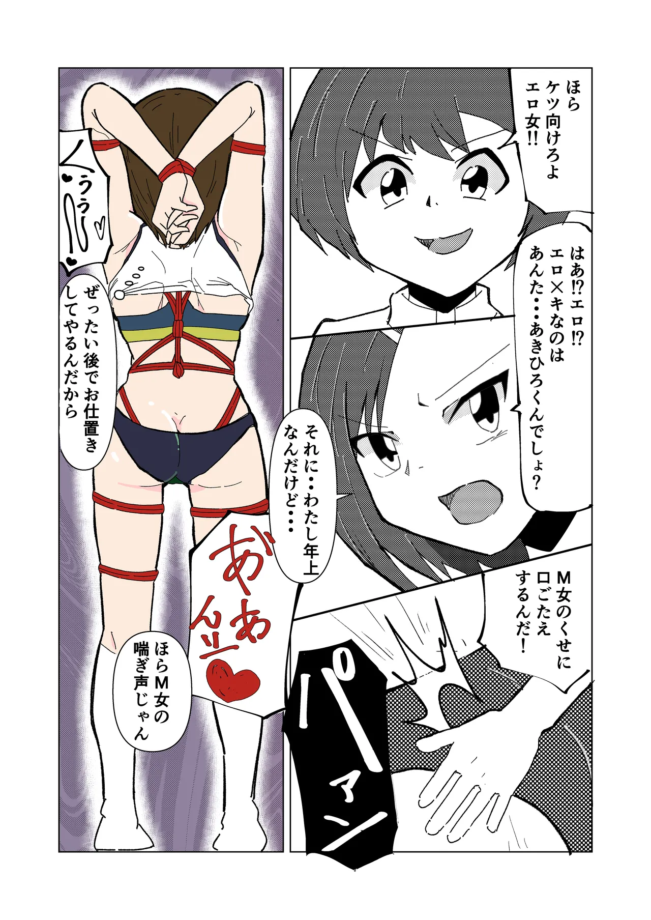 kinbakushi datta ore ga tensei shitara one shota anken dattanode ero musou shimasu 2 page 9 original parody - bondage sex toys hentai manga - read online free