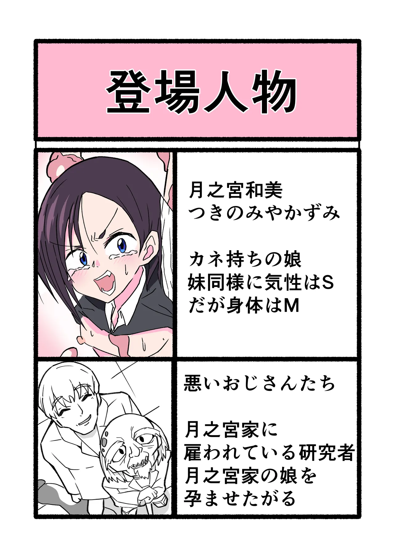 Page 3 of [seishun wo kataru neko] ninshin syokusyu no jikkentai 2