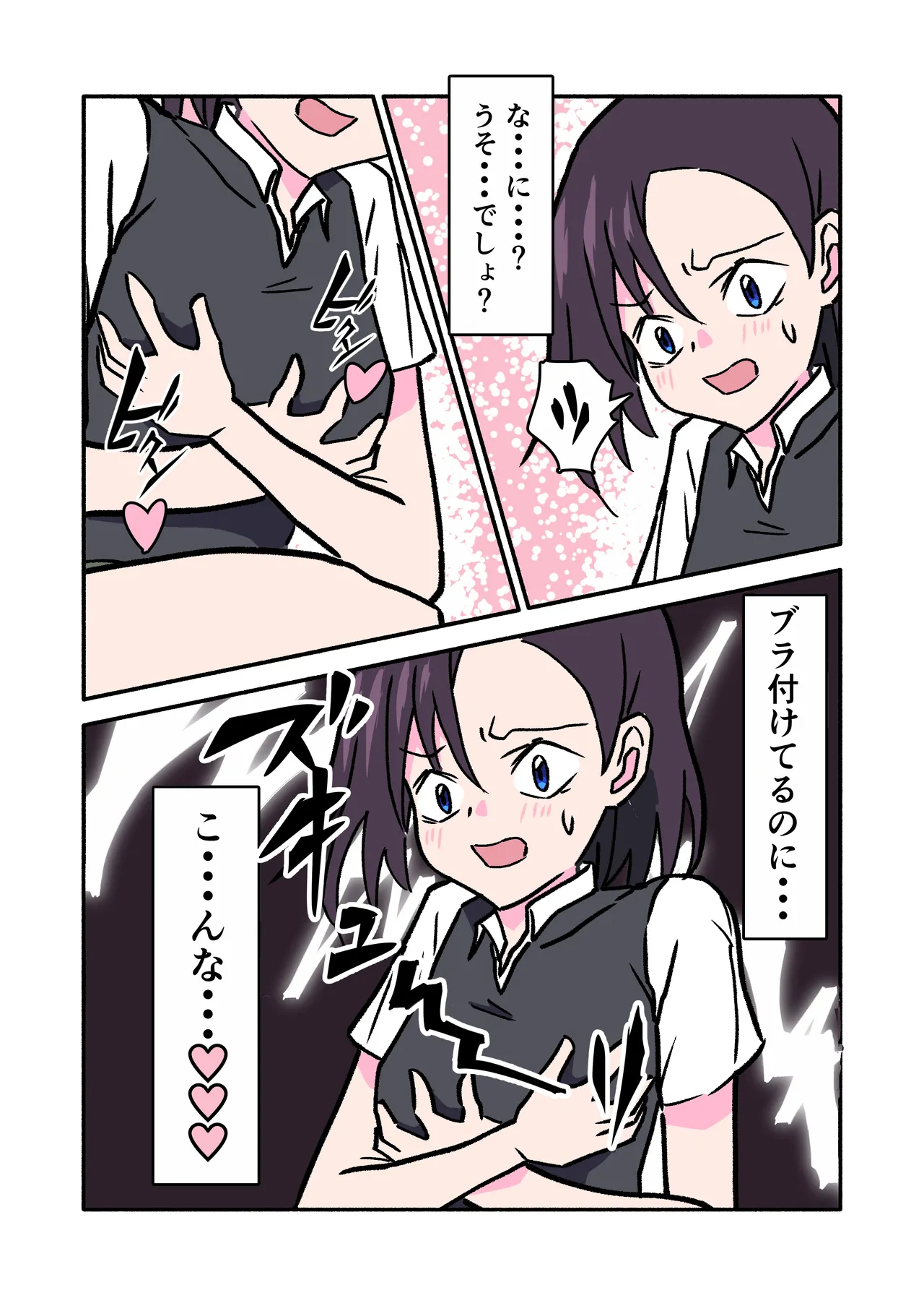 ninshin syokusyu no jikkentai 2 - Page 9