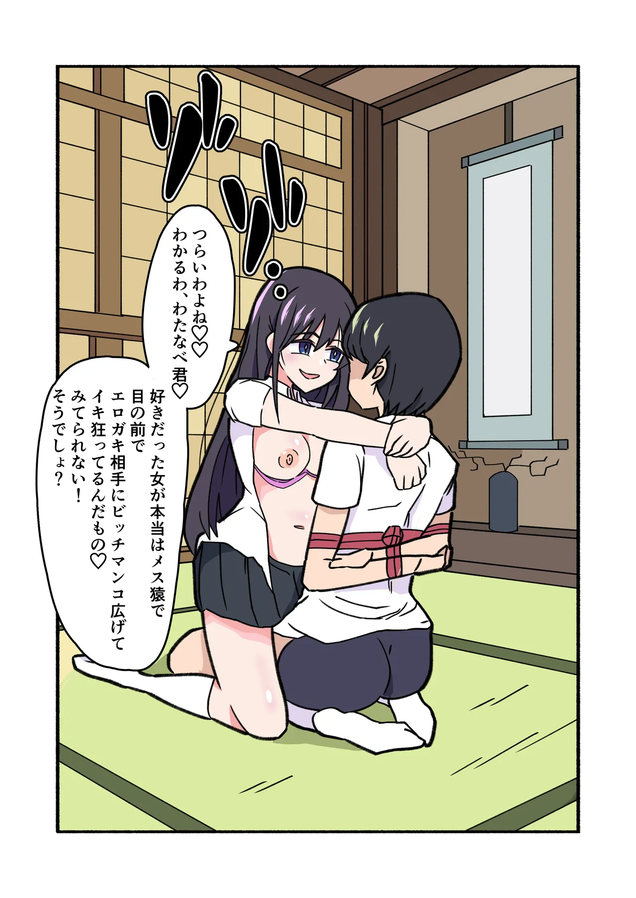 shibarareteru kimi nante mitakunakatta page 161 original parody - full color mosaic censorship hentai manga - read online free