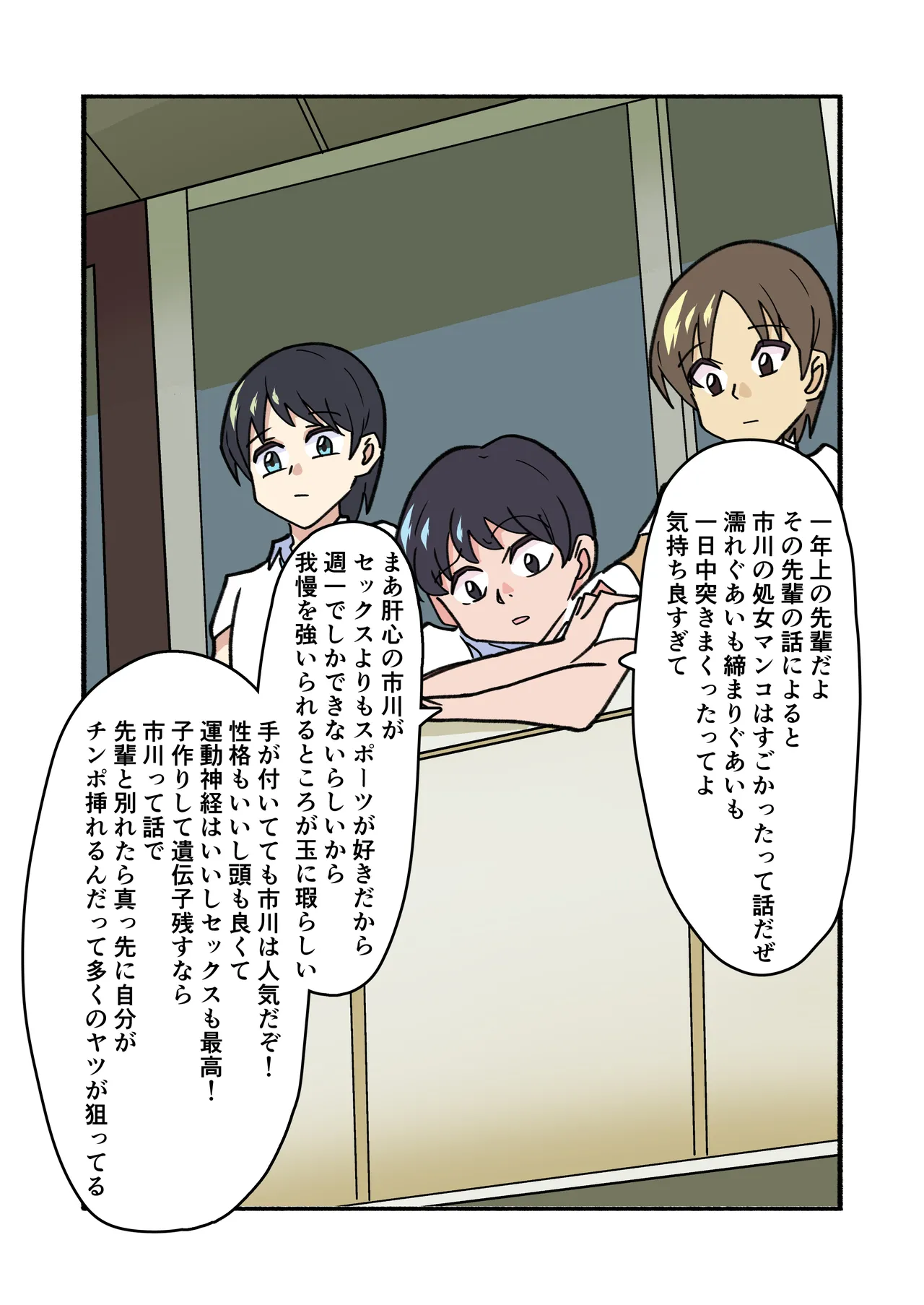 shibarareteru kimi nante mitakunakatta page 19 original parody - full color mosaic censorship hentai manga - read online free