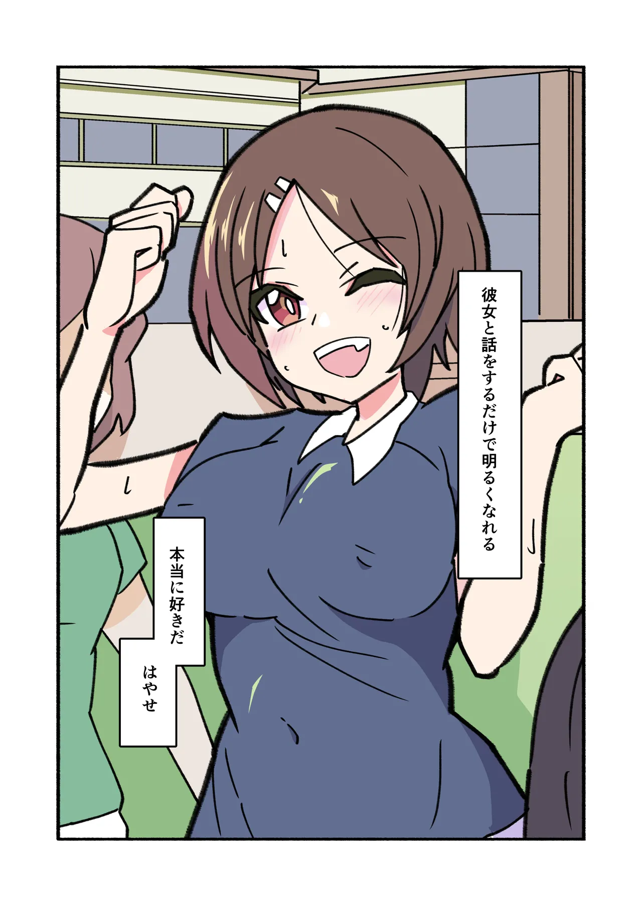 shibarareteru kimi nante mitakunakatta page 43 original parody - full color mosaic censorship hentai manga - read online free