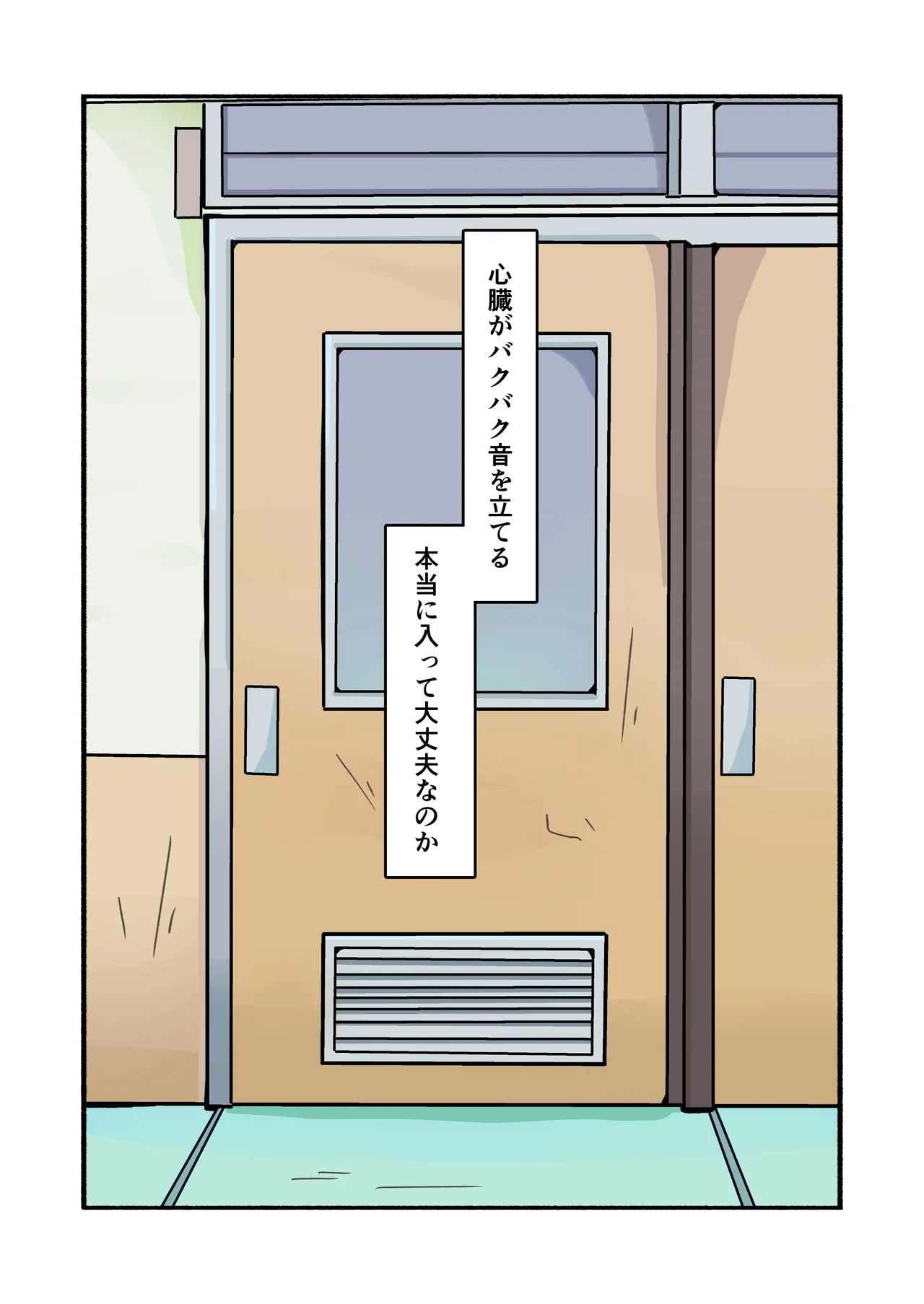 shibarareteru kimi nante mitakunakatta page 56 original parody - full color mosaic censorship hentai manga - read online free