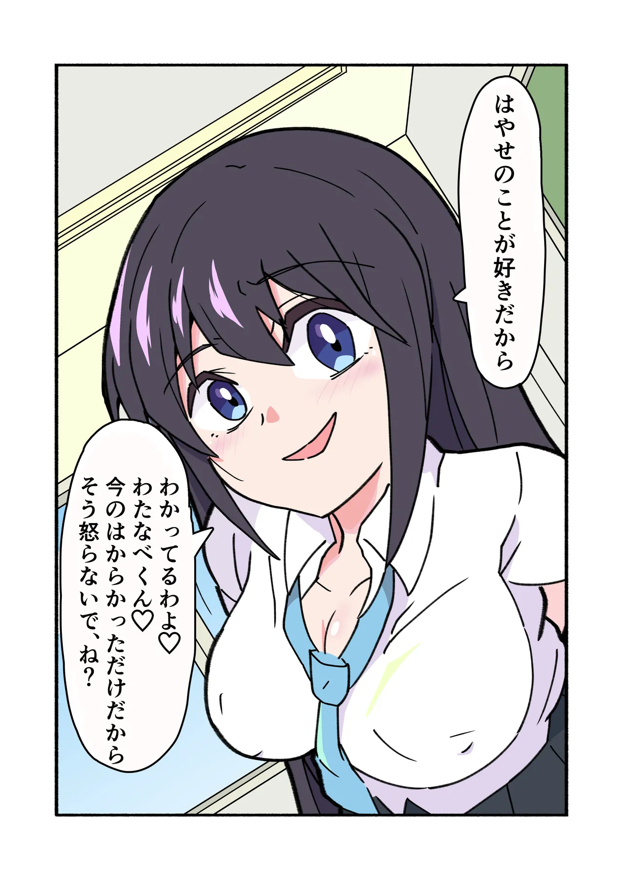 shibarareteru kimi nante mitakunakatta page 63 original parody - full color mosaic censorship hentai manga - read online free