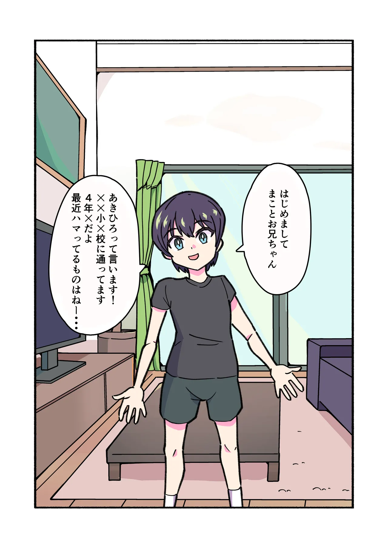 shibarareteru kimi nante mitakunakatta page 70 original parody - full color mosaic censorship hentai manga - read online free