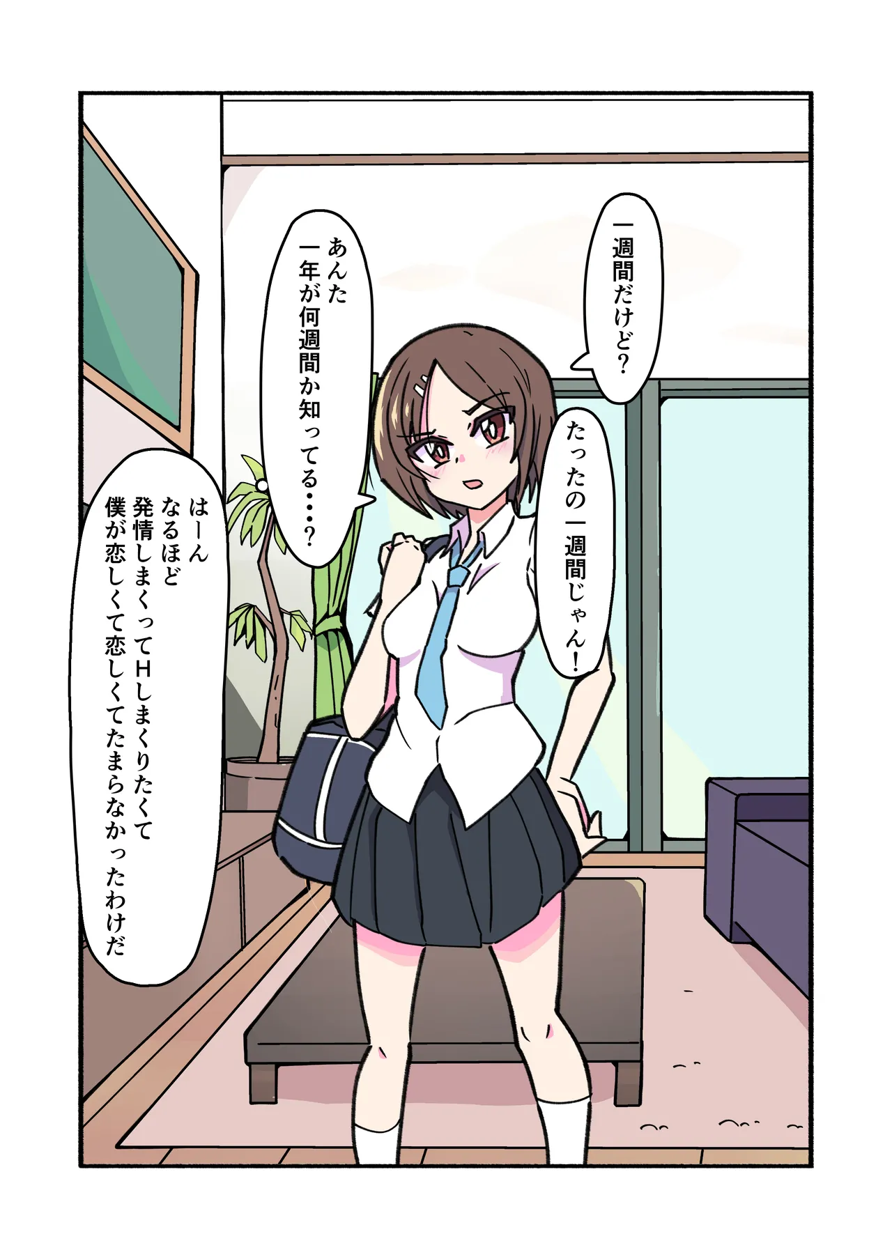 shibarareteru kimi nante mitakunakatta page 81 original parody - full color mosaic censorship hentai manga - read online free