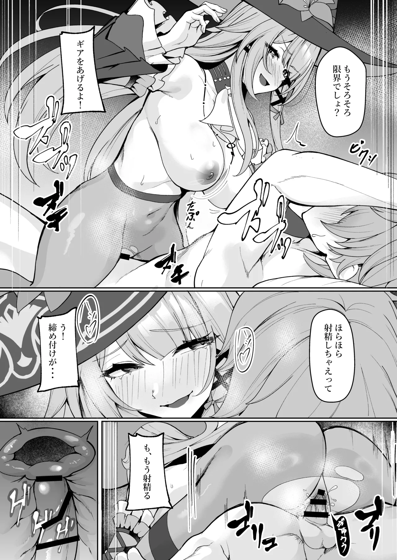 Madam Herta wa Caelus no Seishi ga Hoshii Rashii... page 10 featuring caelus honkai star rail parody - unusual pupils witch hentai manga - read online free