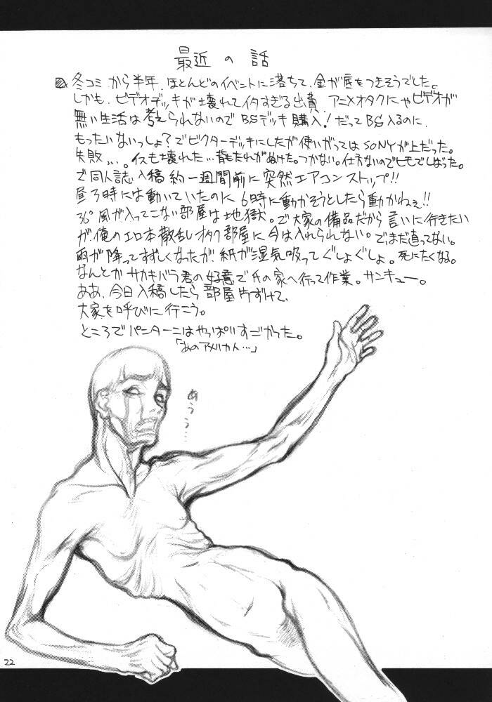 ACCRETION DISK 01 - Page 20