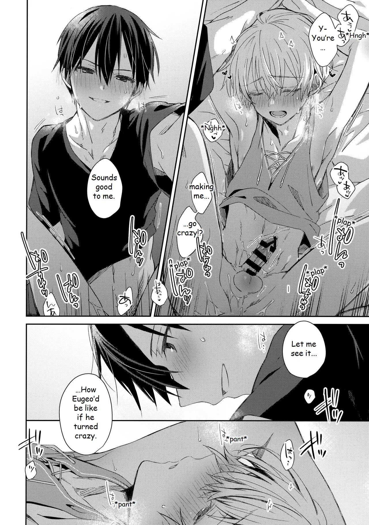 Oyasumi After Motion page 21 featuring eugeo sword art online parody - kissing anal hentai manga - read online free