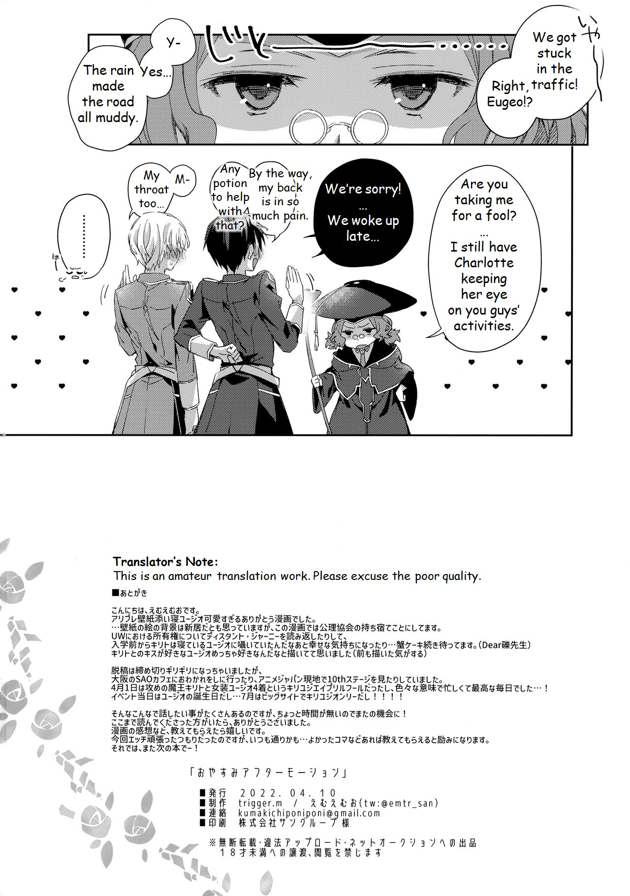 Oyasumi After Motion page 27 featuring kazuto kirigaya sword art online parody - kissing anal hentai manga - read online free