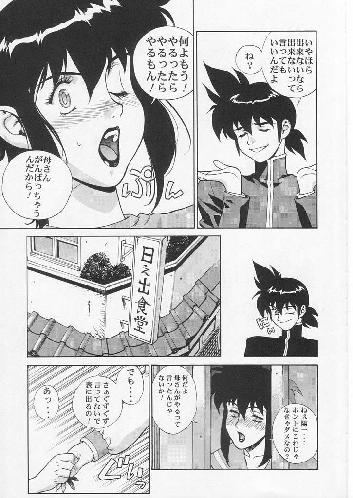 CRAZY D act 2 page 10 featuring noriko ajiyoshi mister ajikko parody - big breasts milf hentai manga - read online free