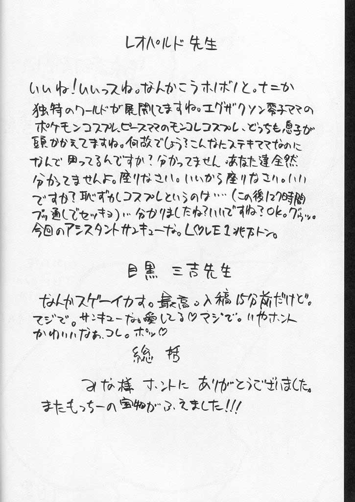 CRAZY D act 2 page 41 featuring noriko ajiyoshi mister ajikko parody - milf big breasts hentai manga - read online free