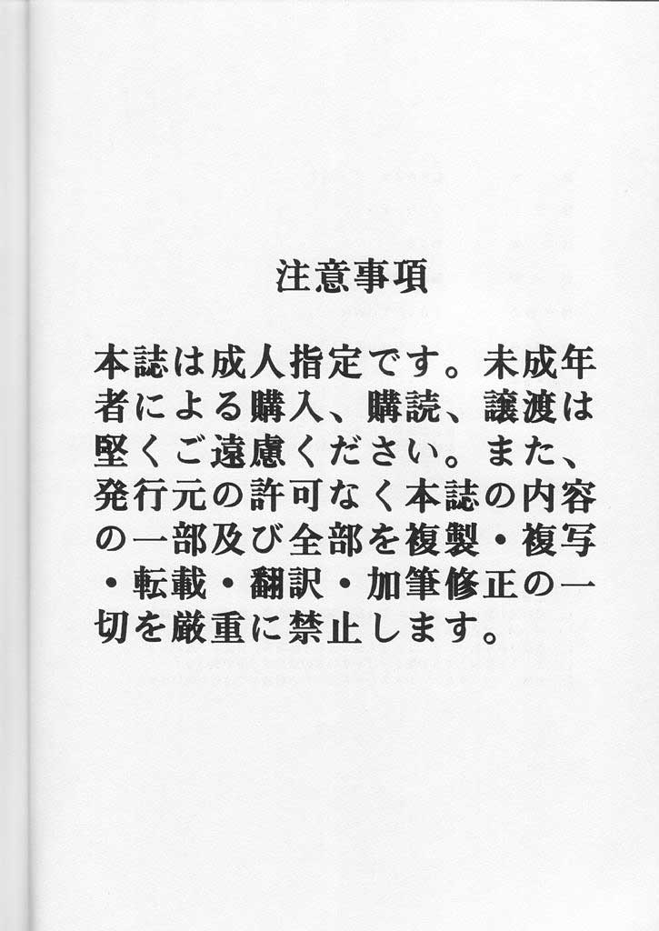 CRAZY D act 2 page 49 featuring noriko ajiyoshi mister ajikko parody - milf big breasts hentai manga - read online free