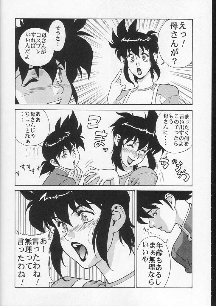 CRAZY D act 2 page 9 featuring noriko ajiyoshi mister ajikko parody - big breasts milf hentai manga - read online free