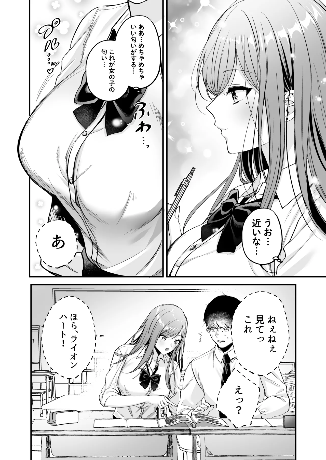 Himote no Boku ga Ichigun Gal ni Kuwareta Hanashi page 16 original parody - big breasts schoolgirl uniform hentai manga - read online free