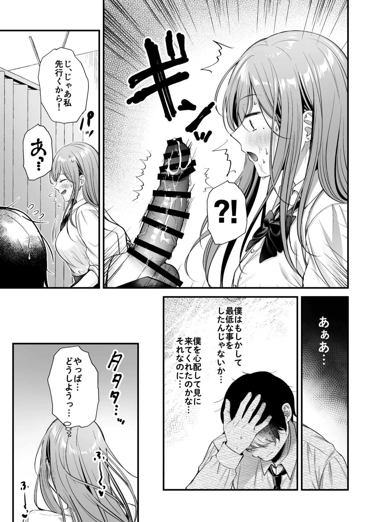 Himote no Boku ga Ichigun Gal ni Kuwareta Hanashi page 30 original parody - big breasts schoolgirl uniform hentai manga - read online free