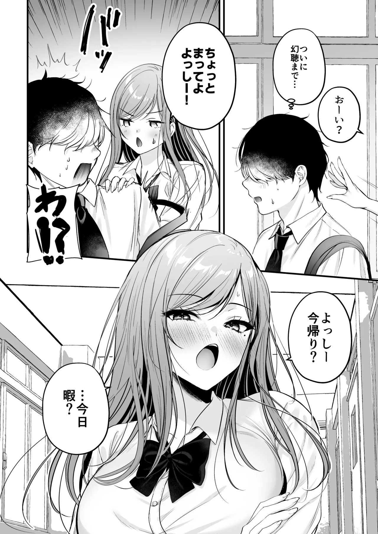 Himote no Boku ga Ichigun Gal ni Kuwareta Hanashi page 32 original parody - big breasts schoolgirl uniform hentai manga - read online free